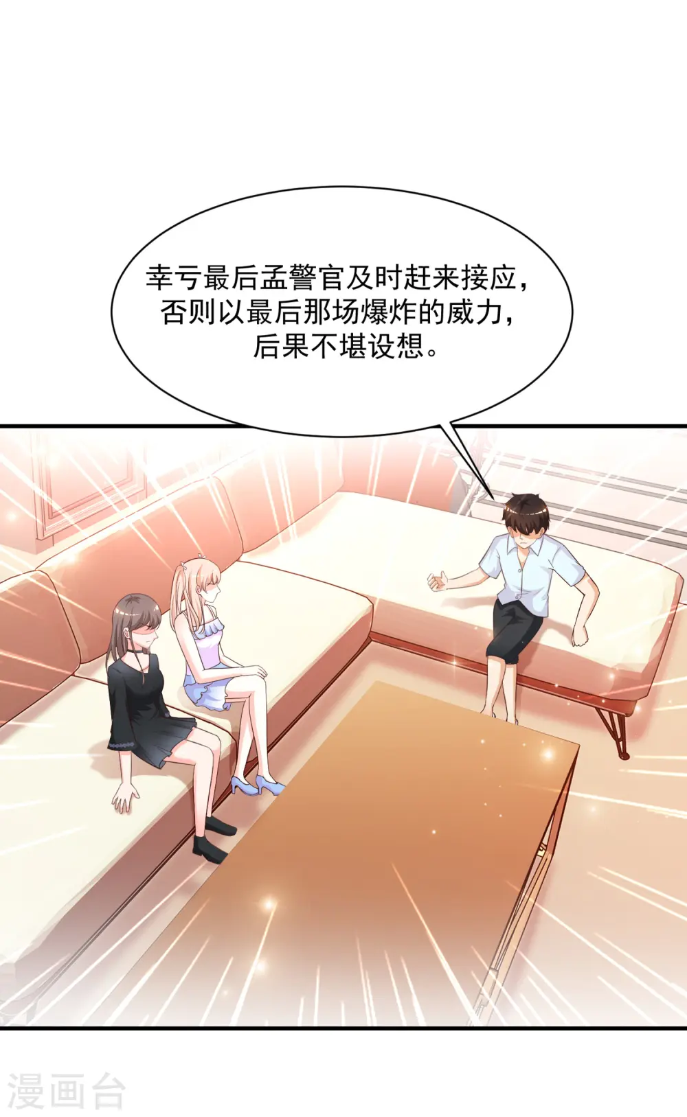 第128话 剑走偏锋？？？36