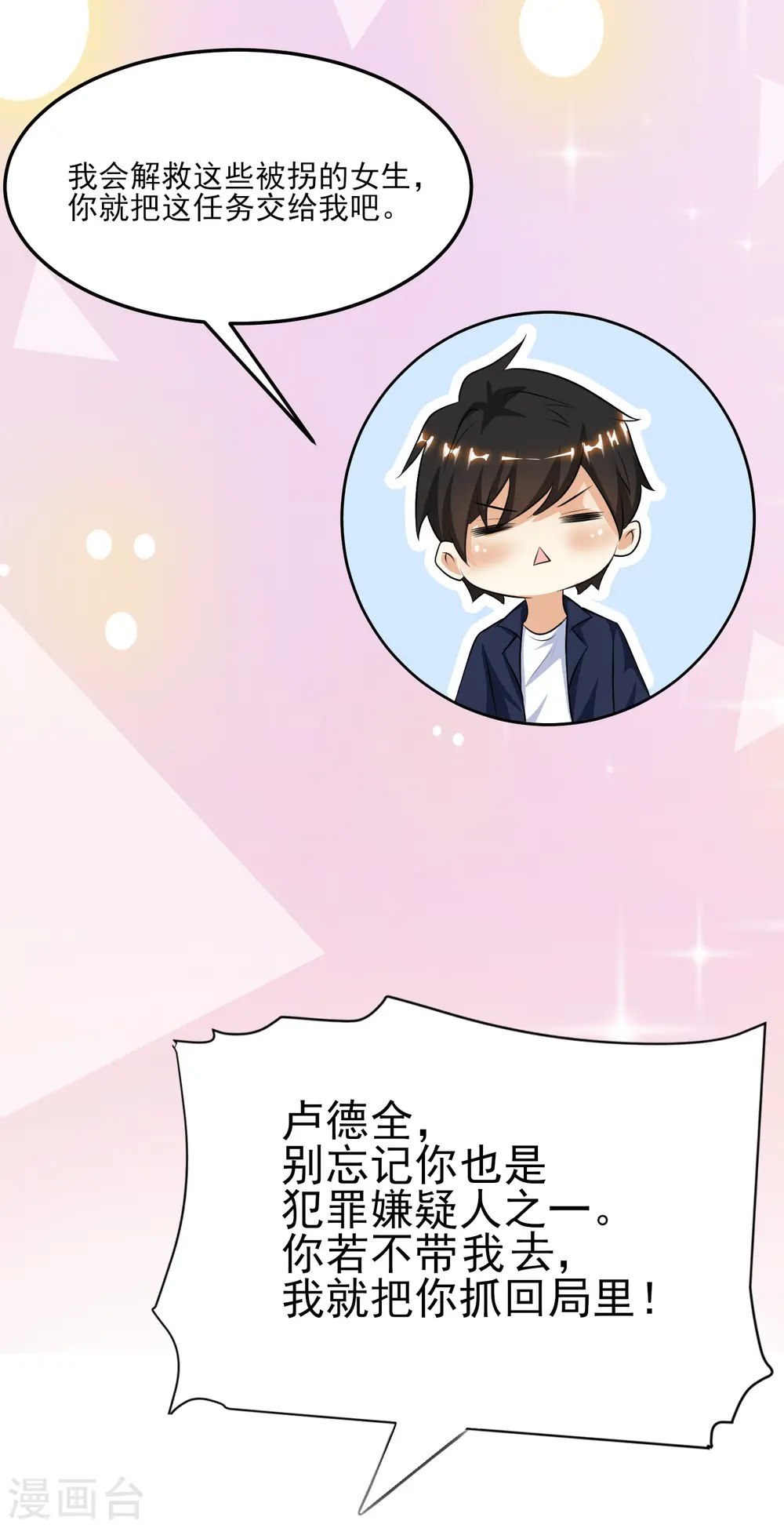 第98话 有钱人的专属？？？21