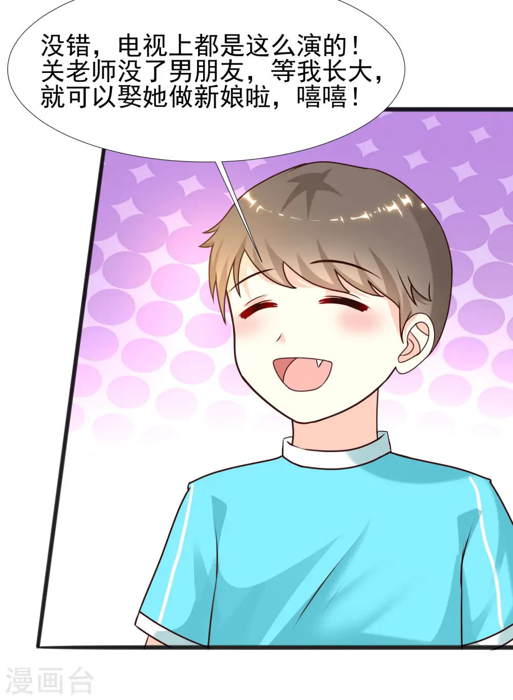 第214话 花仙的情敌居然这么小？？？20