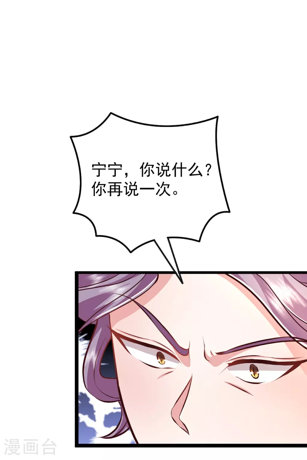 第299话 女大不中留1