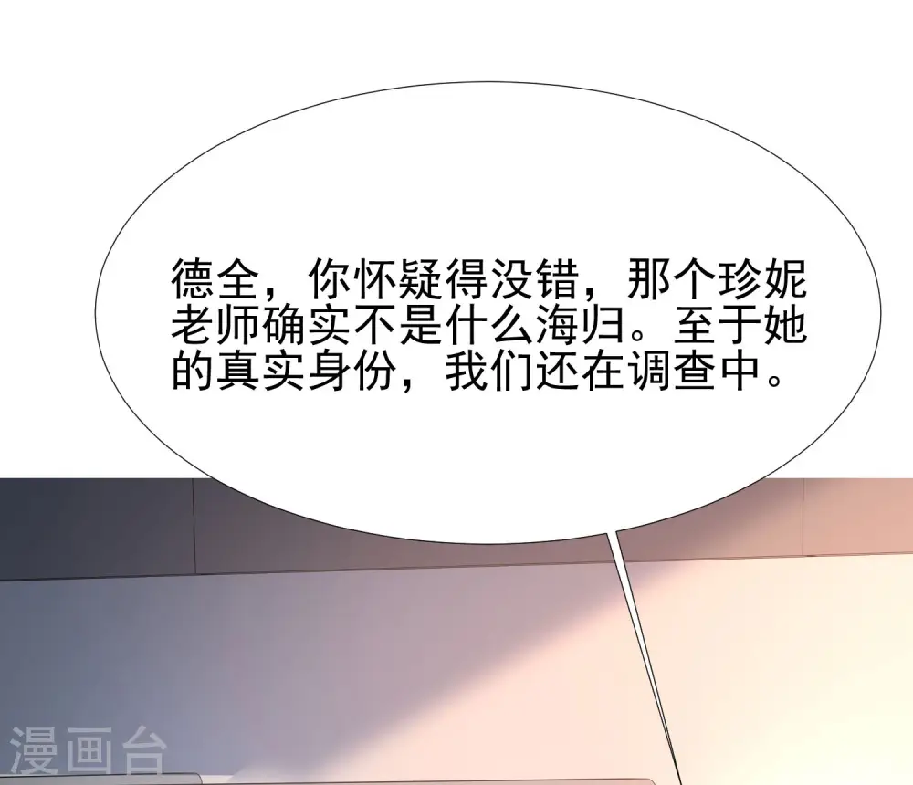 第217话 掳走你的女人？？？15