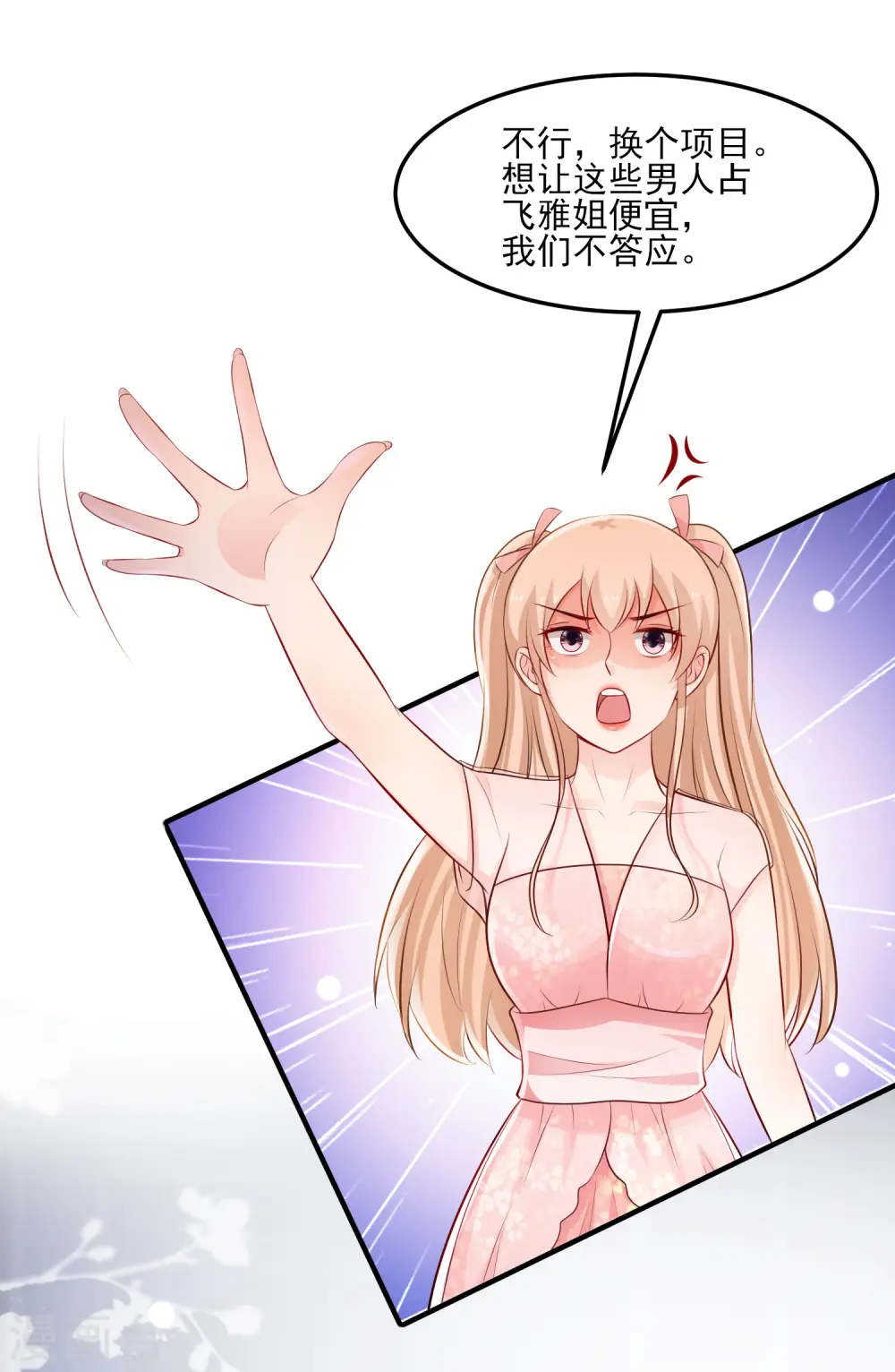 第103话 比赛脱衣服？？？17