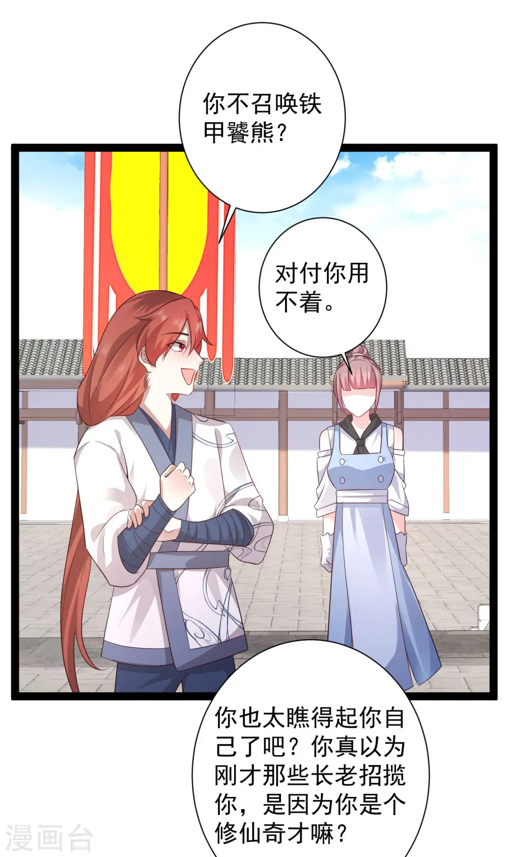 第265话 好厉害的女人？？？20