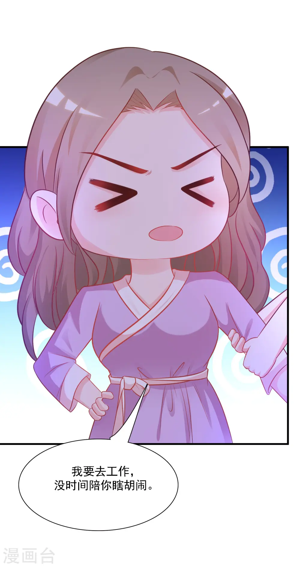 第60话 姐姐也沦陷了？？？8