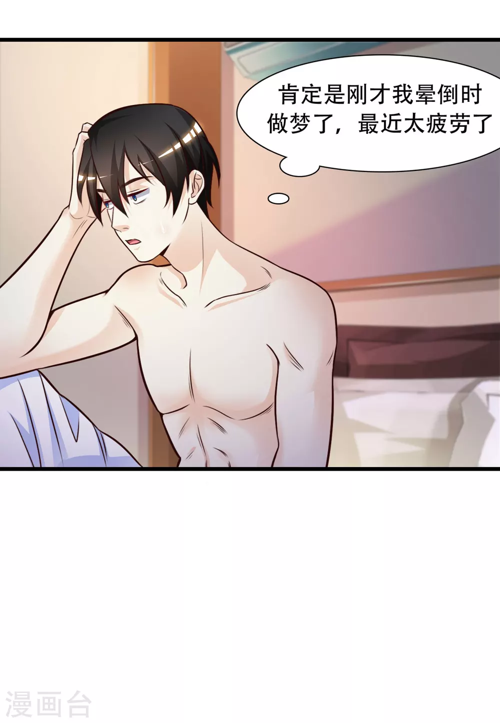 第2话 好感度系统？？？7