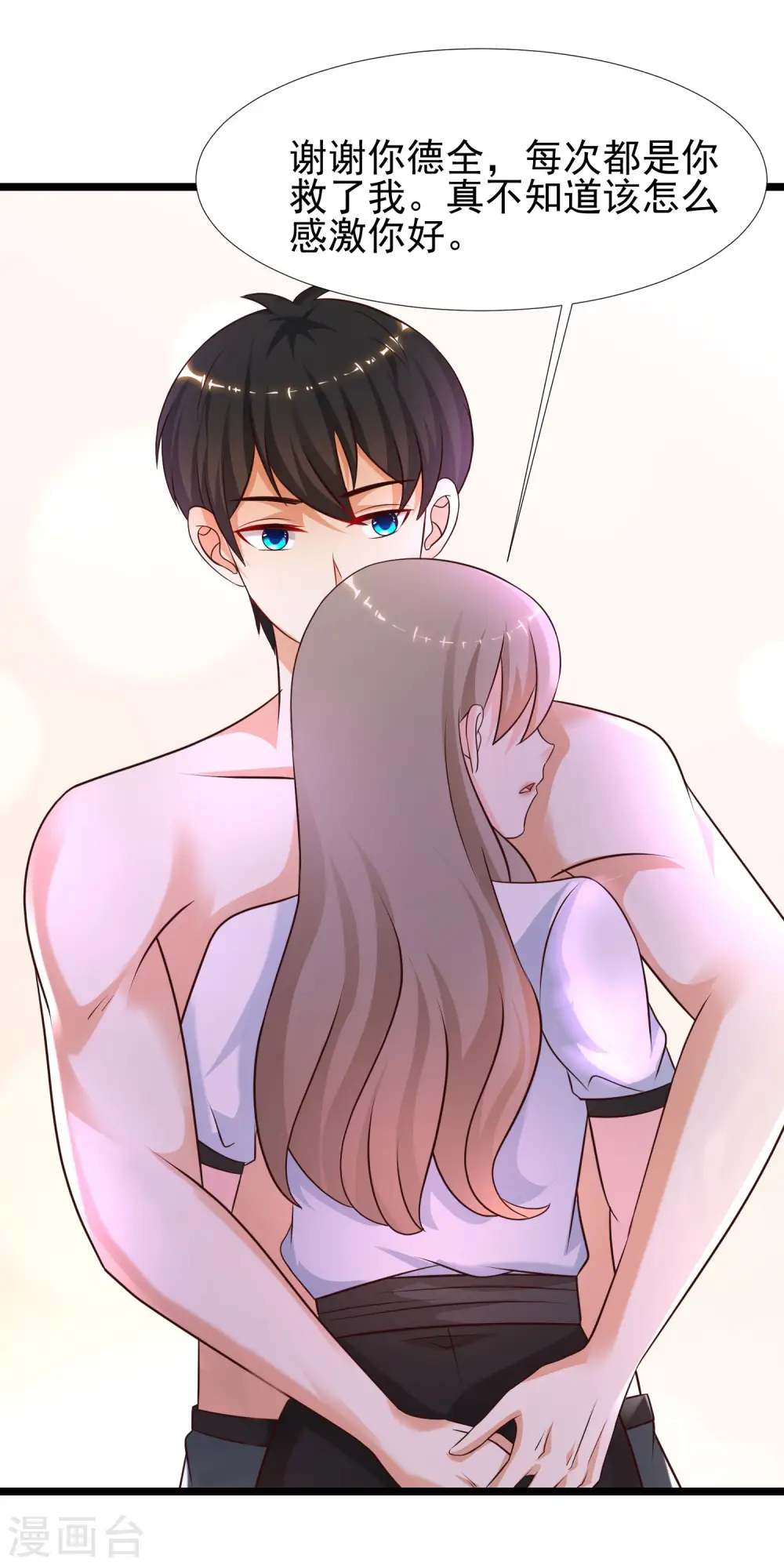 第210话 女人之间的互爱？？？5