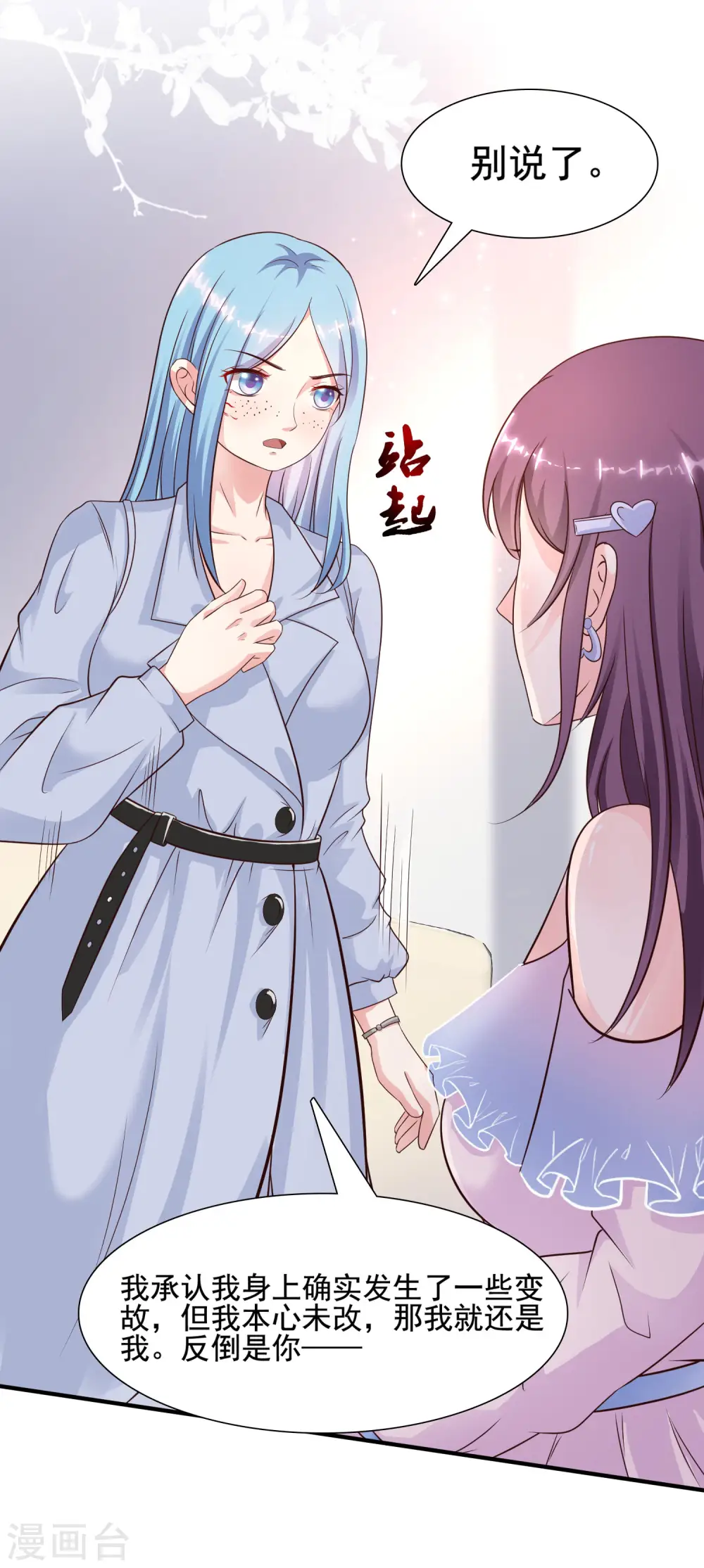 第152话 信息量很大两姐妹？？？6