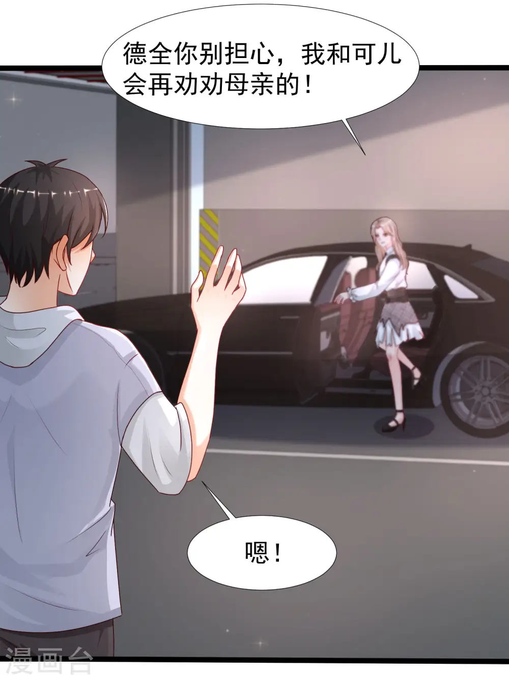第234话 到底接不接受这个女婿？？？29