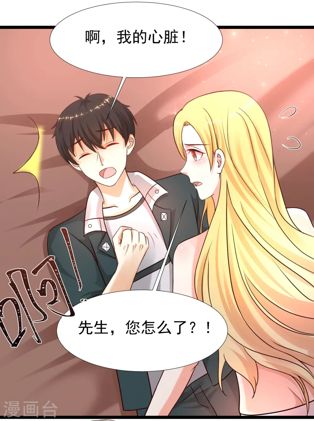 第211话 没有弱点就是最大的弱点？？?22