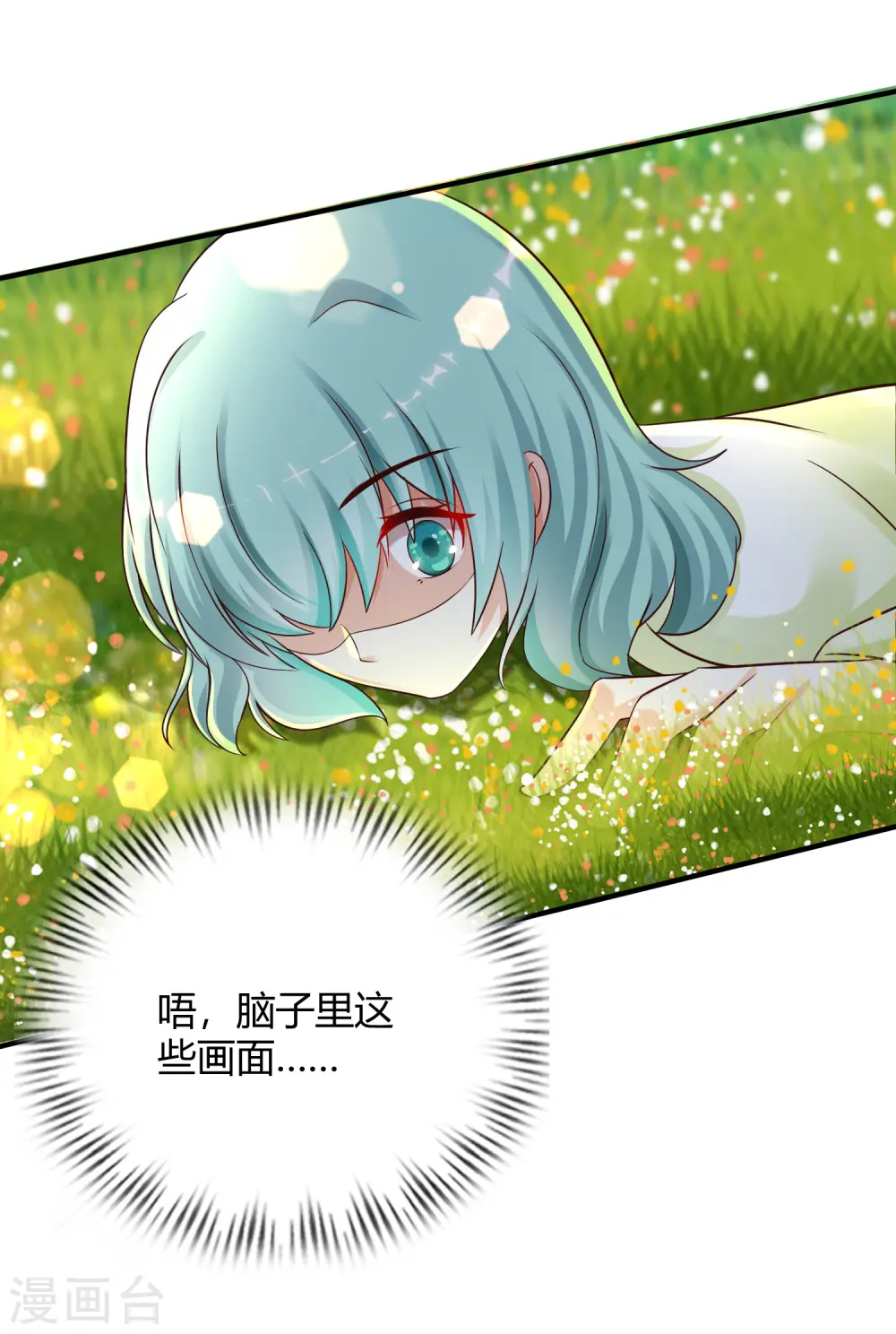 第188话 暴力美少女？？？26