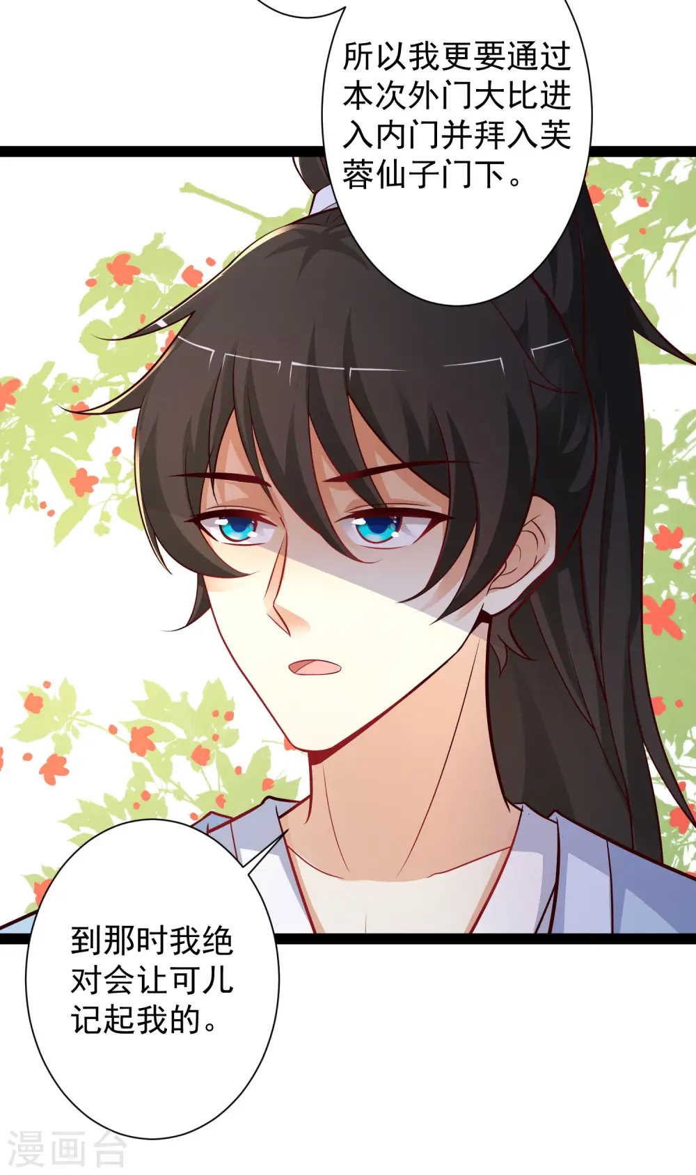 第257话 男的就不行？？？16