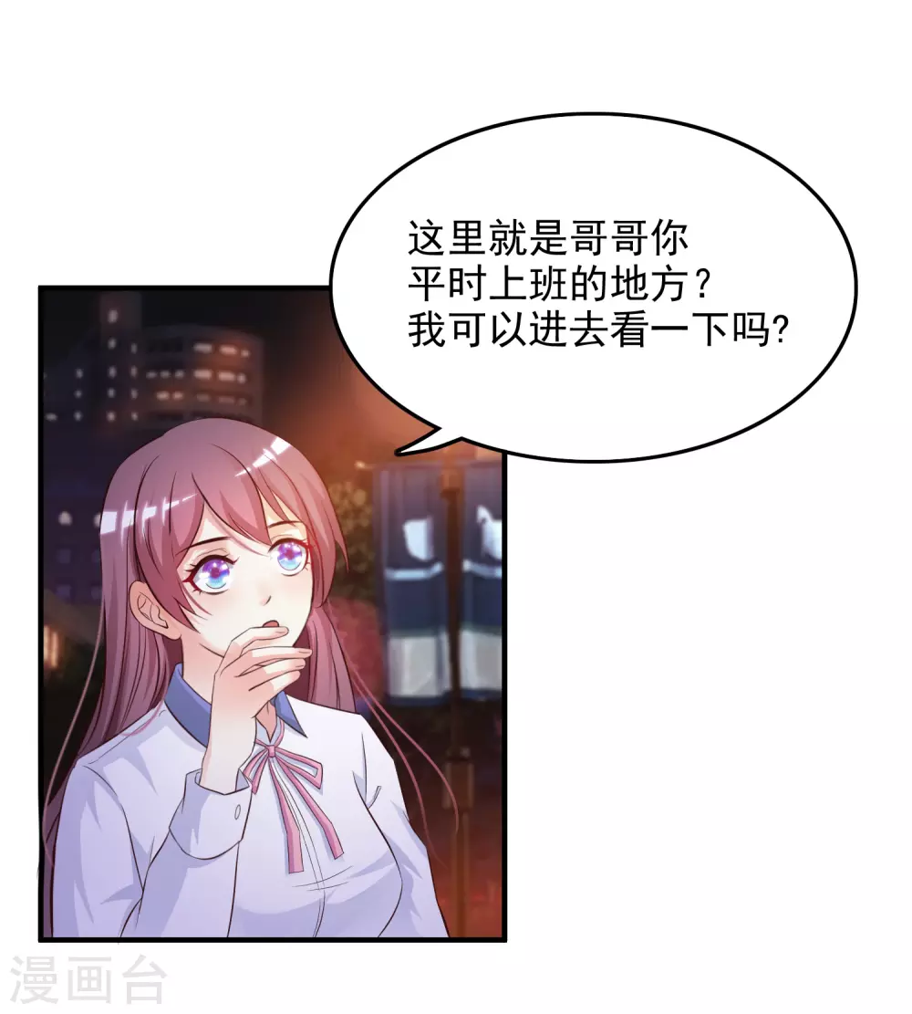 第16话 找茬的？？？2
