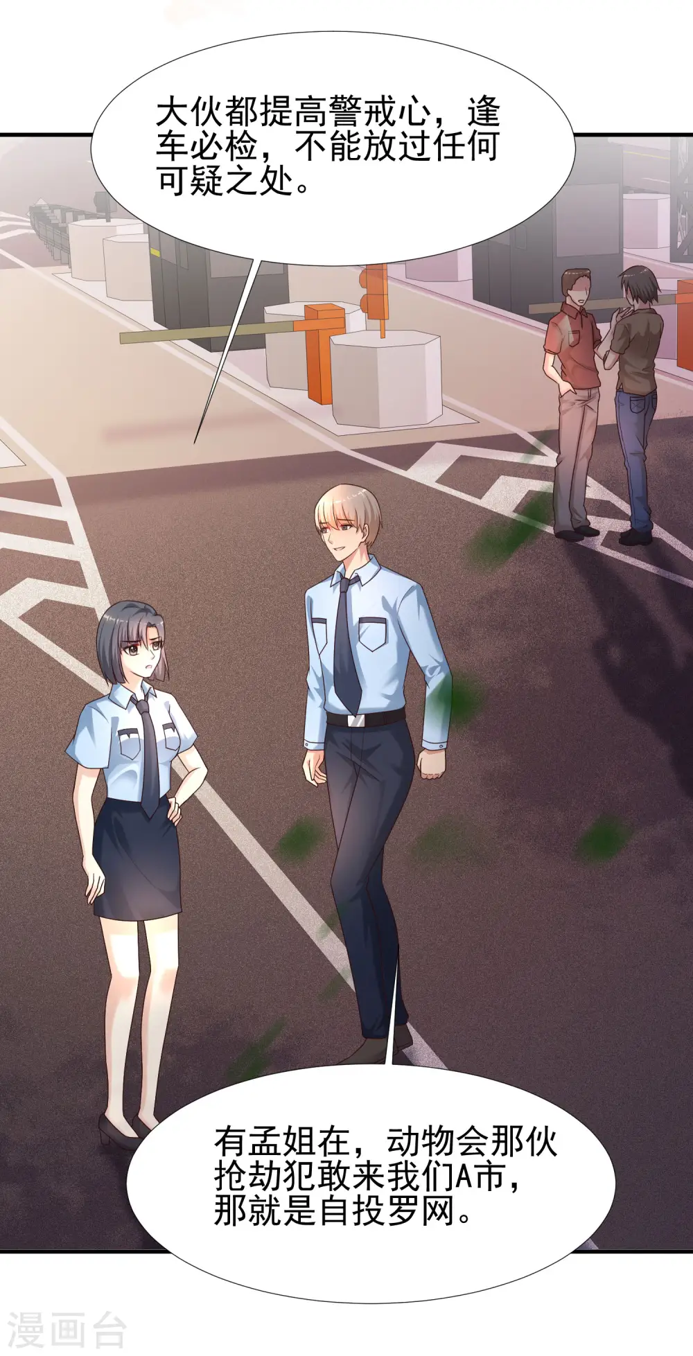 第219话 追捕蒙面罪犯？？？31