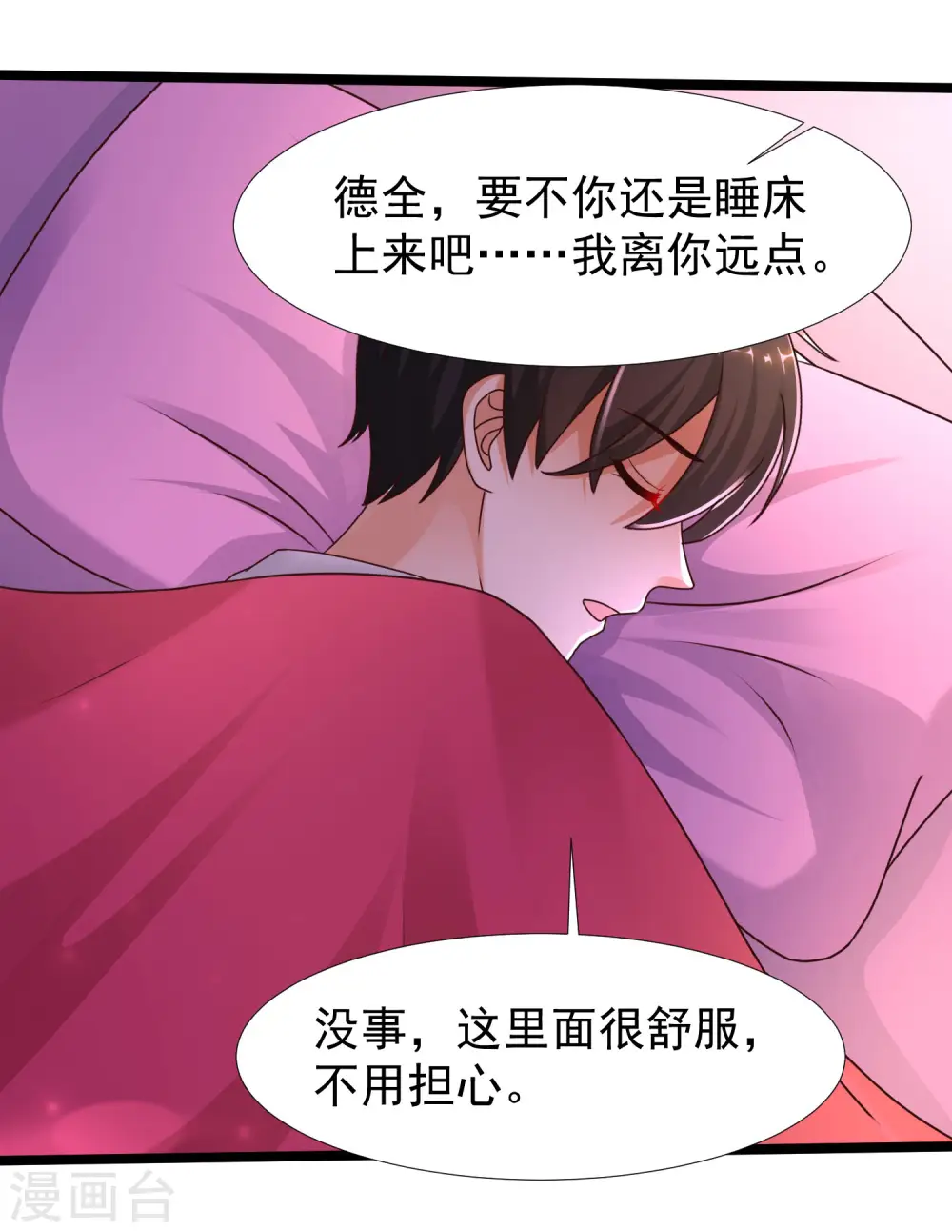 第228话 你玩我两个女儿？？？10