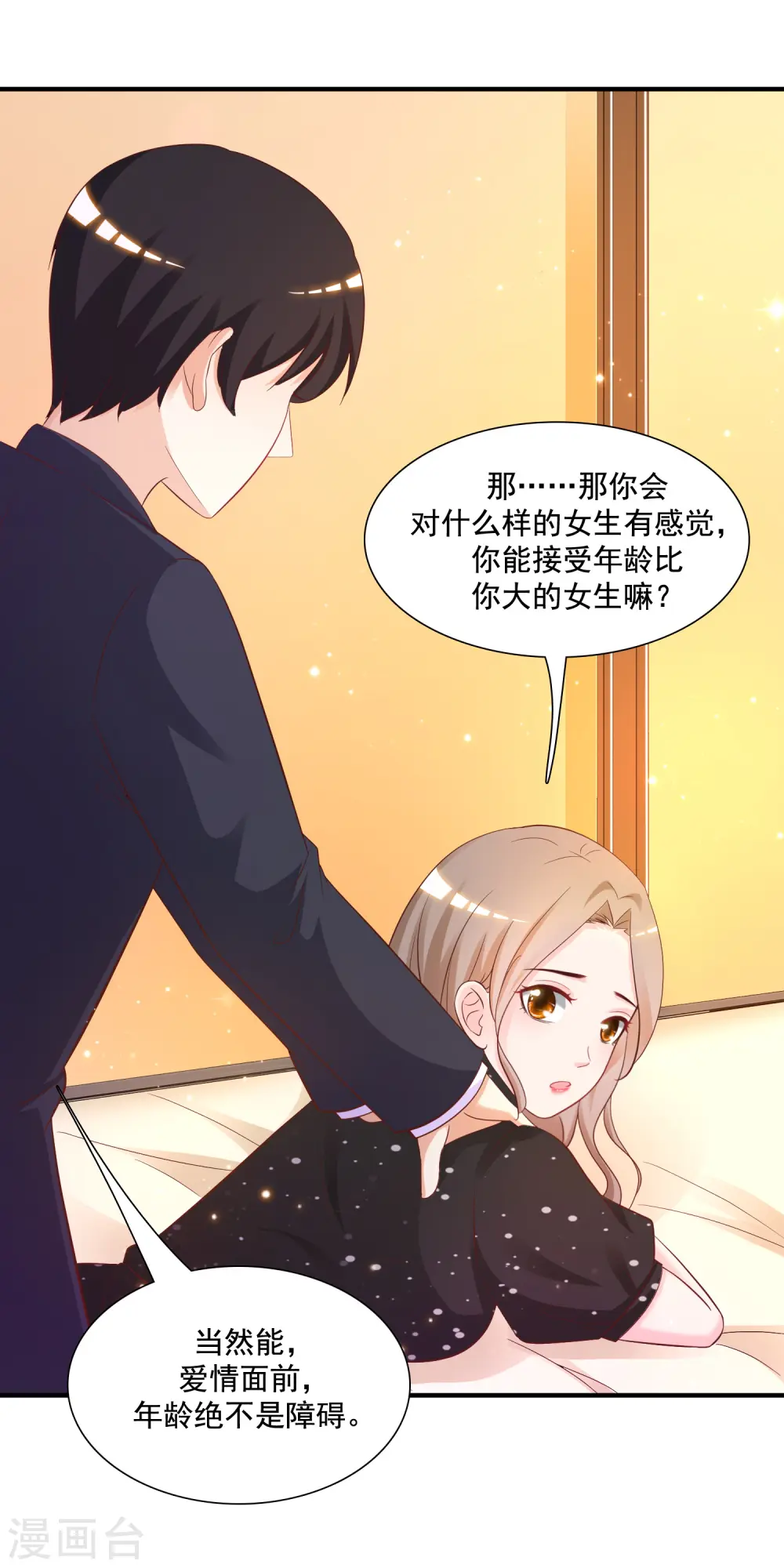 第66话 要做全身按摩？？？27