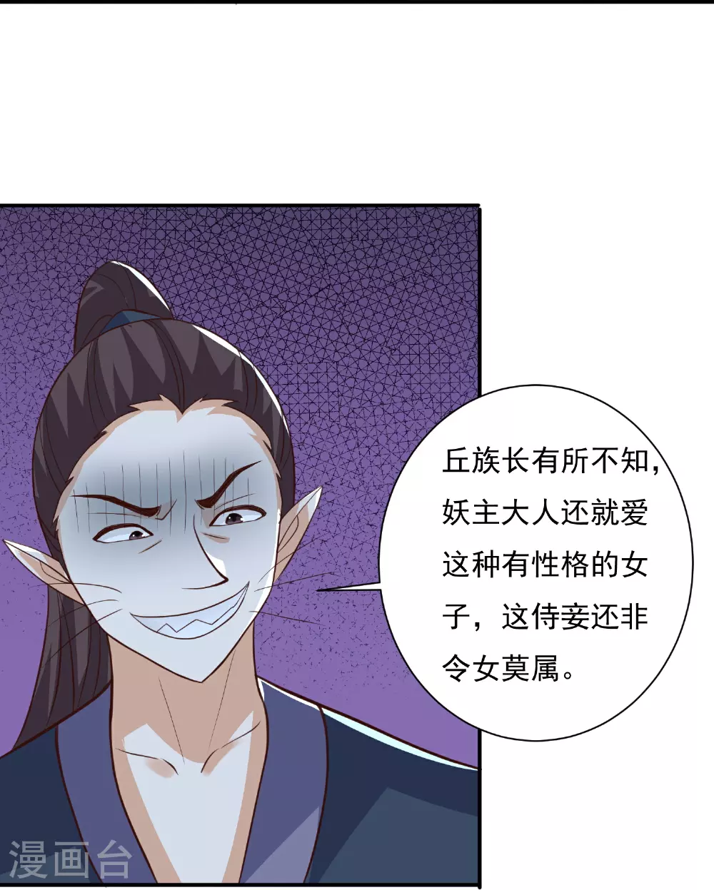 第300话 什么让我嫁给耗子23
