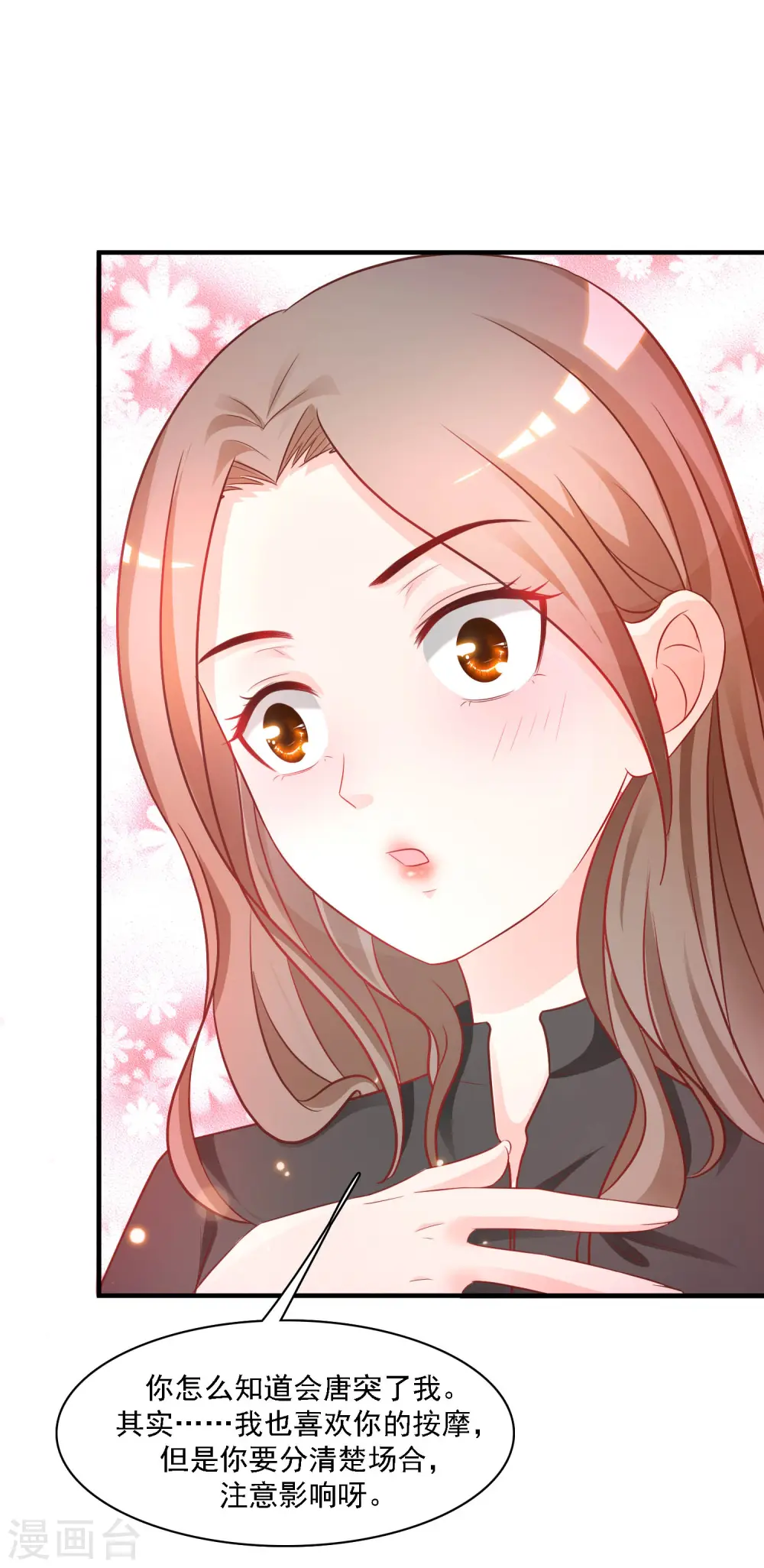 第60话 姐姐也沦陷了？？？28