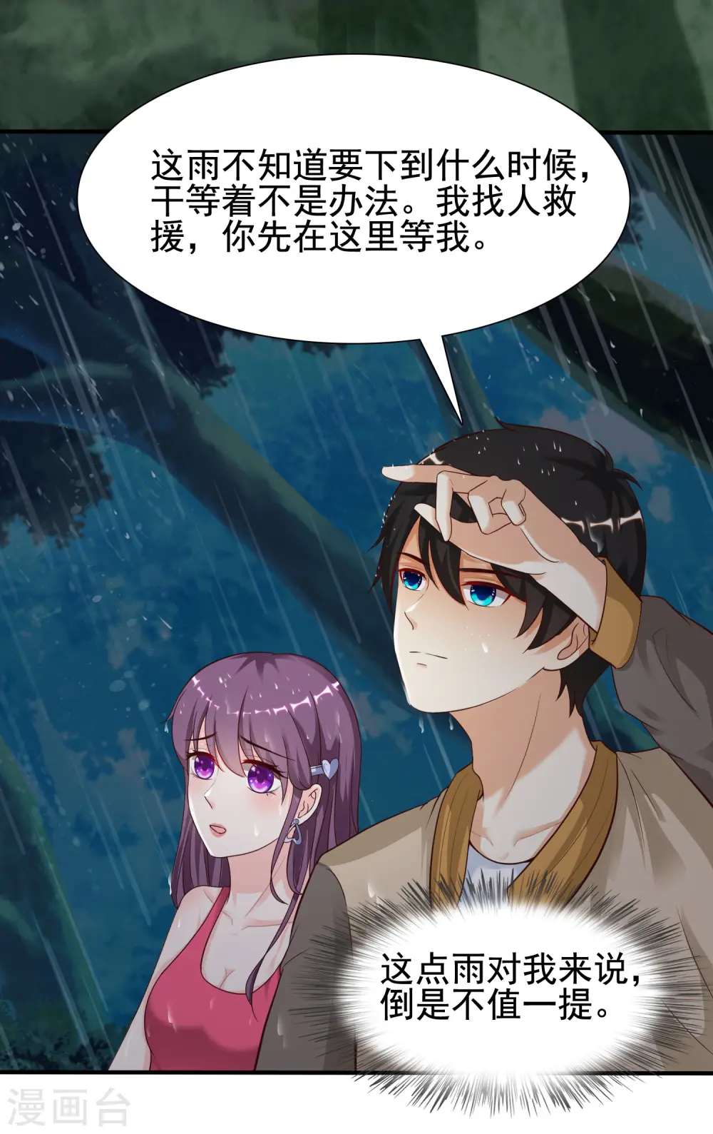 第158话 看你怎么作妖？？？20