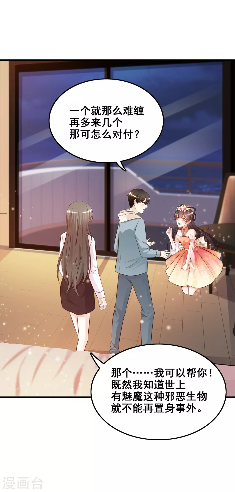 第22话 终于看见了？？？16