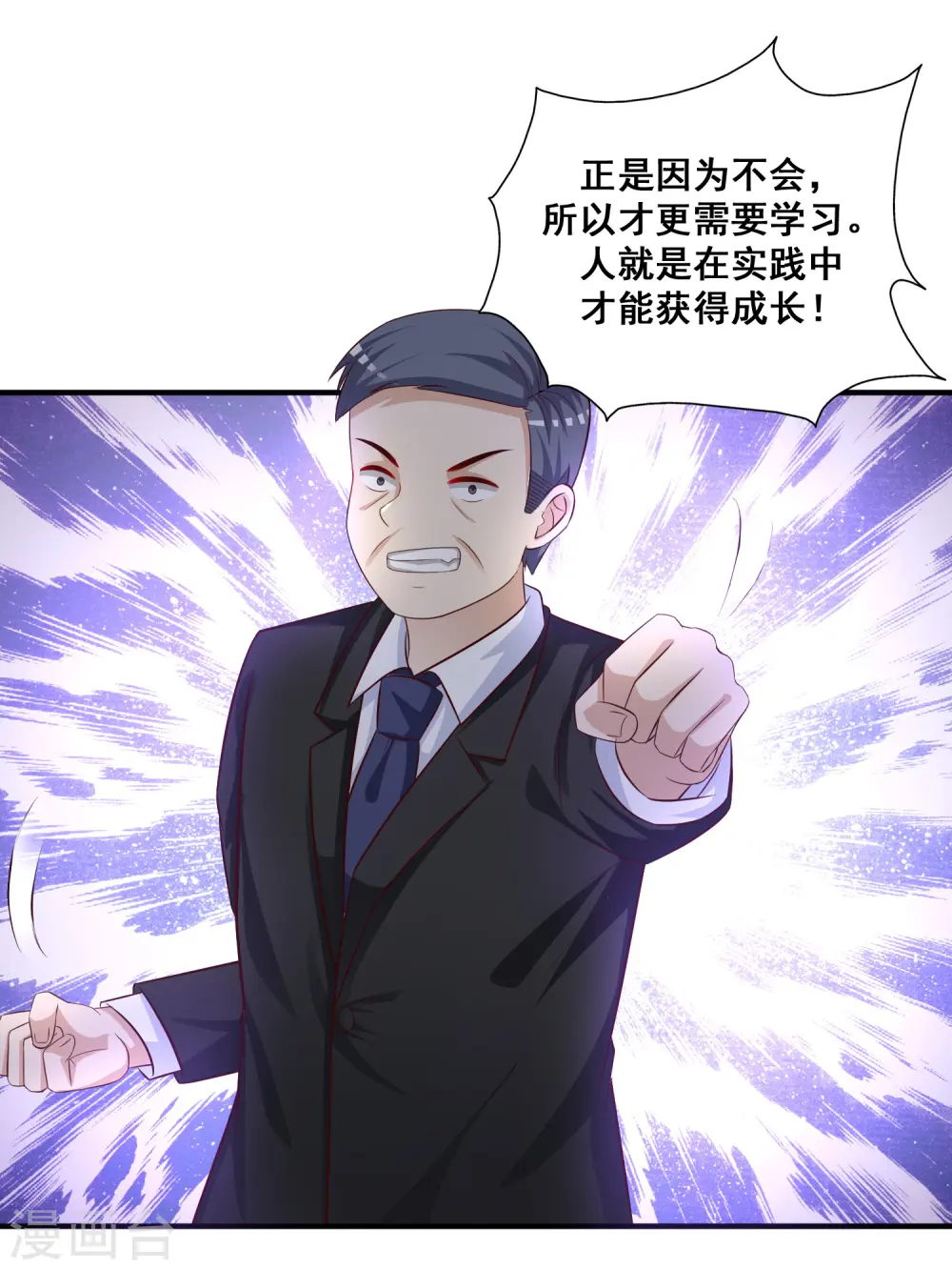 第48话 怎么非要要我？？？27