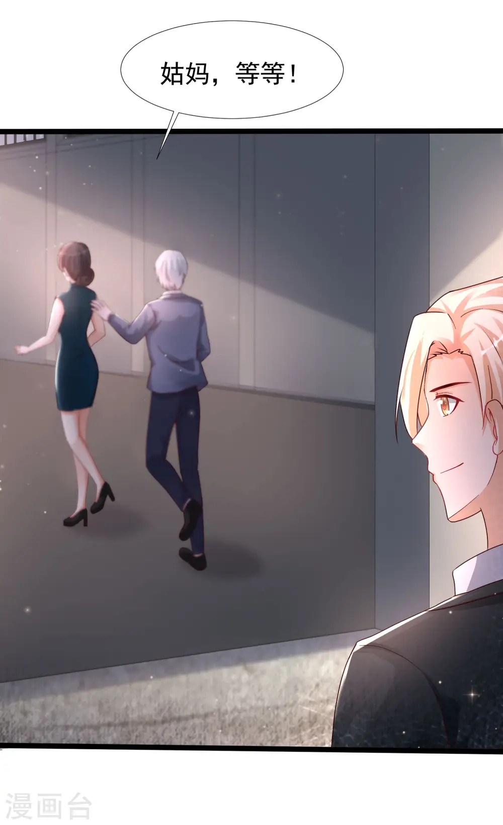 第233话 搞定岳母大人了么？？？5