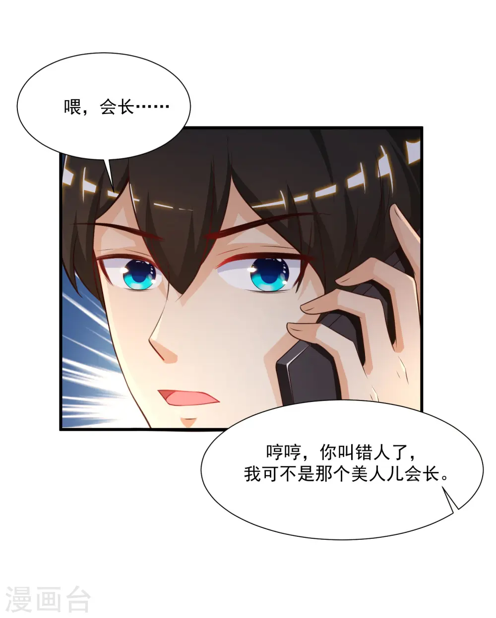 第83话 用林宝儿换夏可儿？？？36