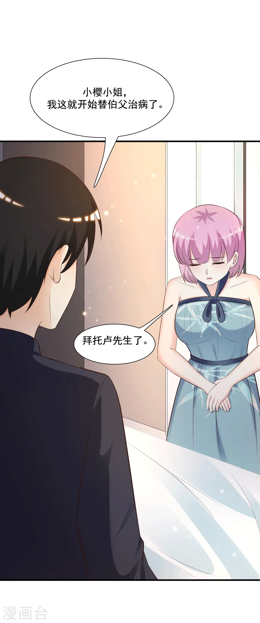 第69话 开发出新能力了？？？40