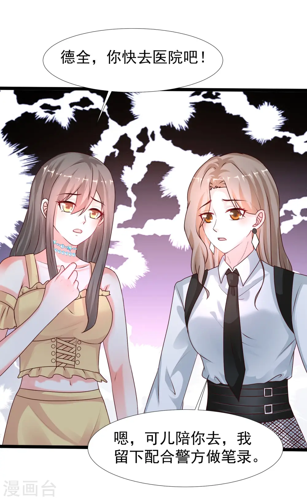 第234话 到底接不接受这个女婿？？？15