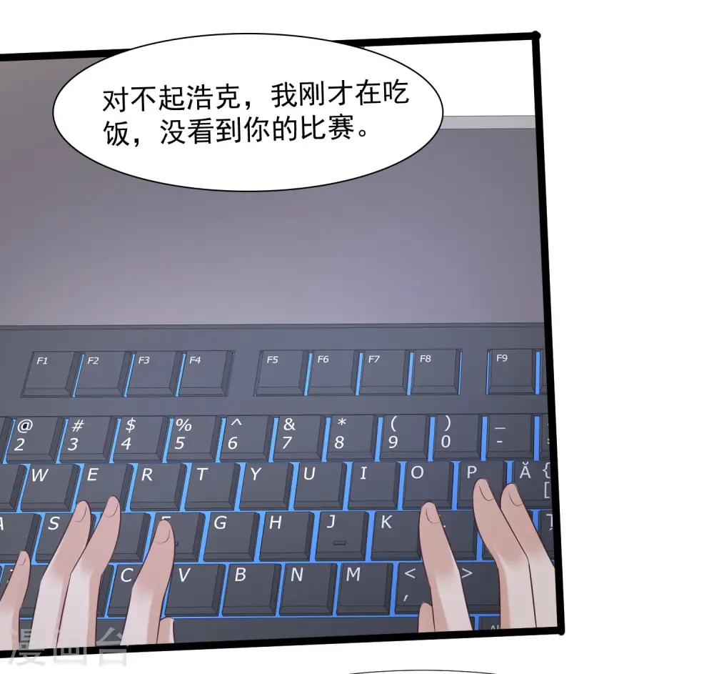第230话 用母爱征服岳母大人？？？8