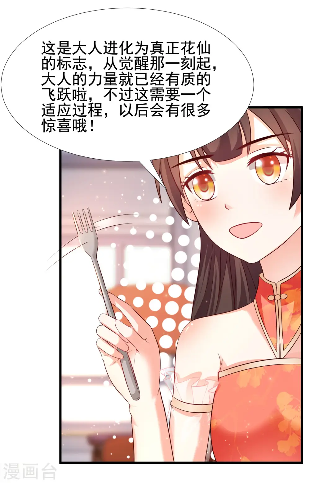 第178话 左使的小算盘？？？15