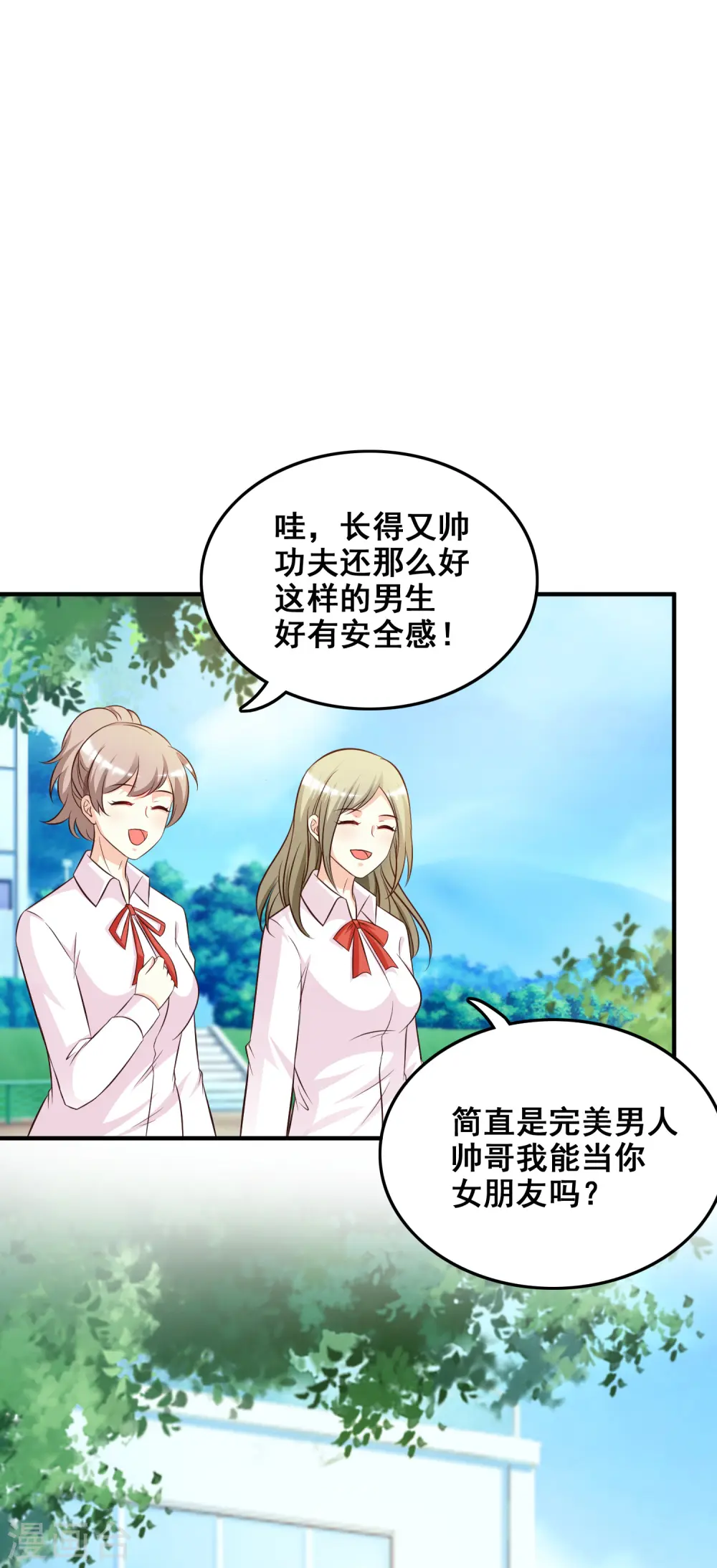 第38话 帅成这样了？？？25