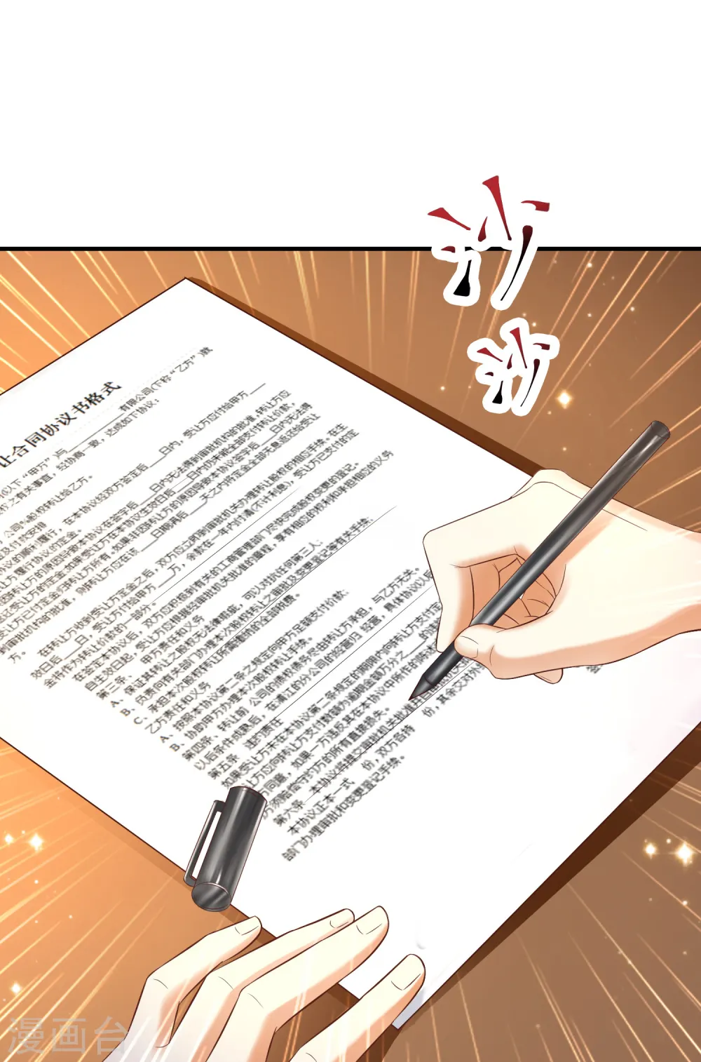 第66话 要做全身按摩？？？6