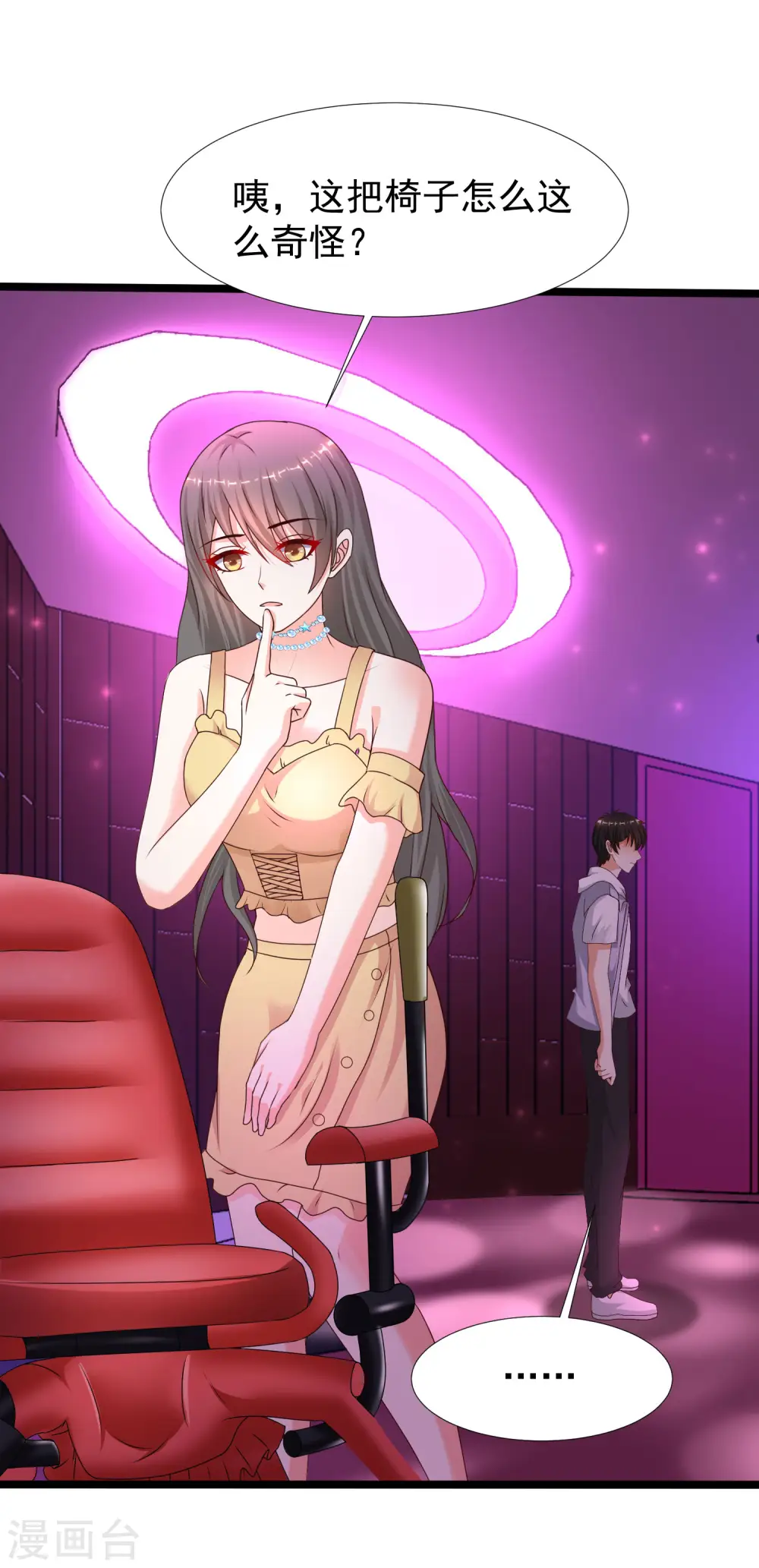 第227话 我大女儿的男票和我小女儿搞一起？？？16