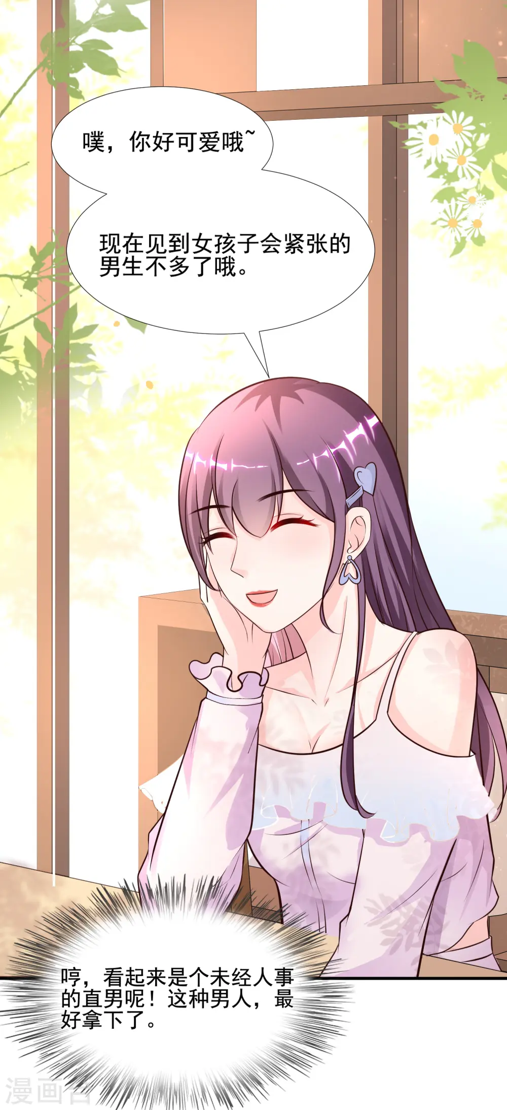 第150话 美女居然这么low？？？30