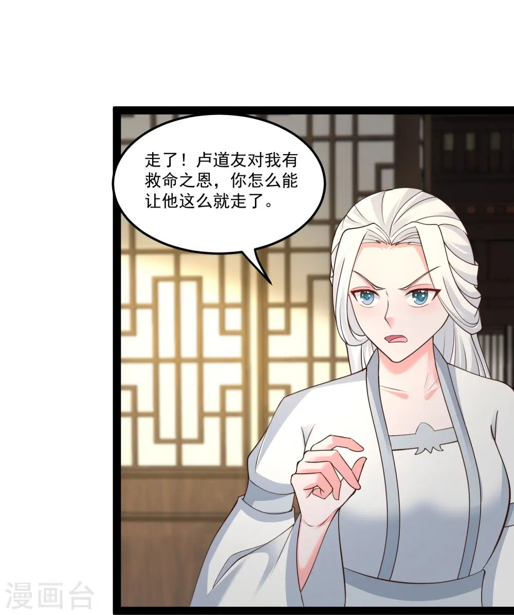 第293话 露出破绽29