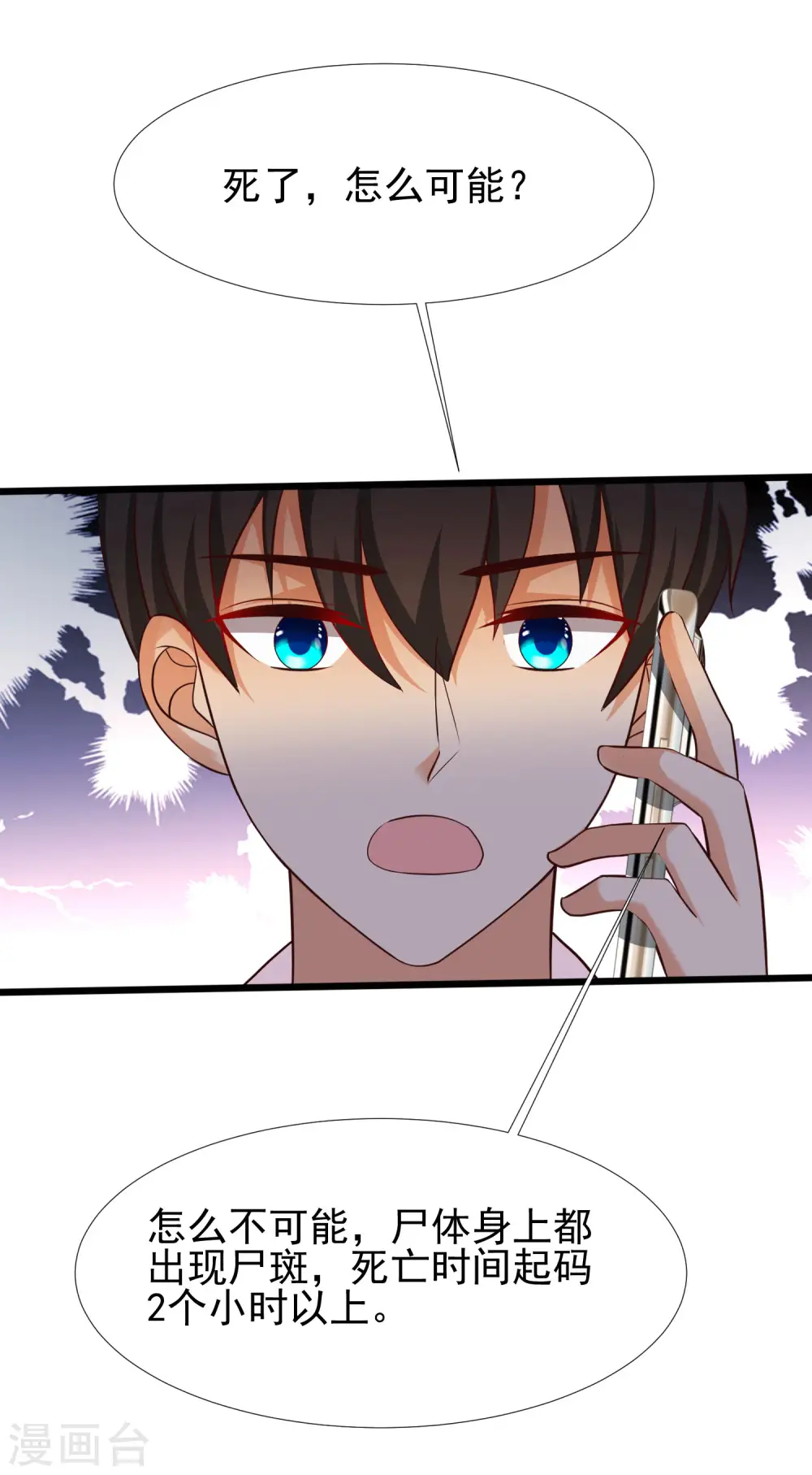 第209话 脱我裤子干嘛？？？24
