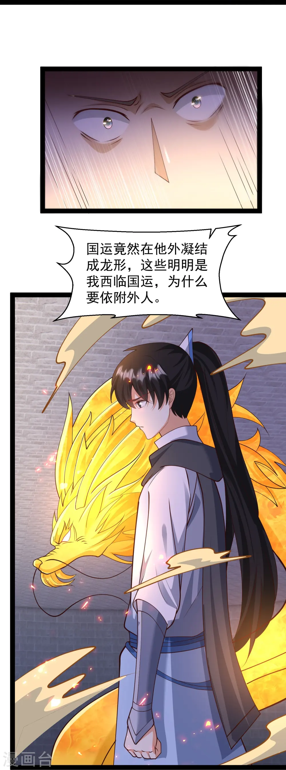 第292话 国运我拿走了！25