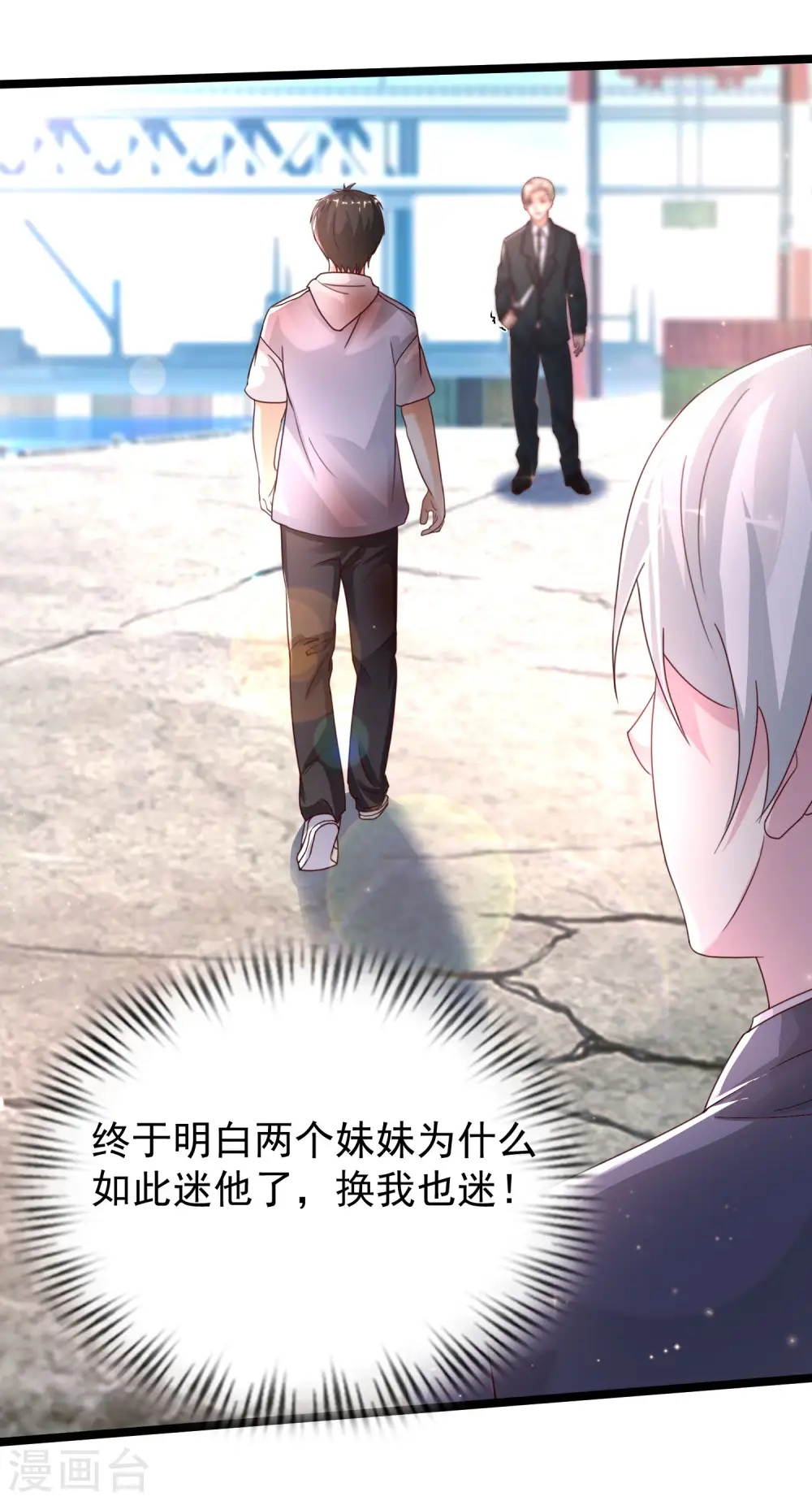 第233话 搞定岳母大人了么？？？27