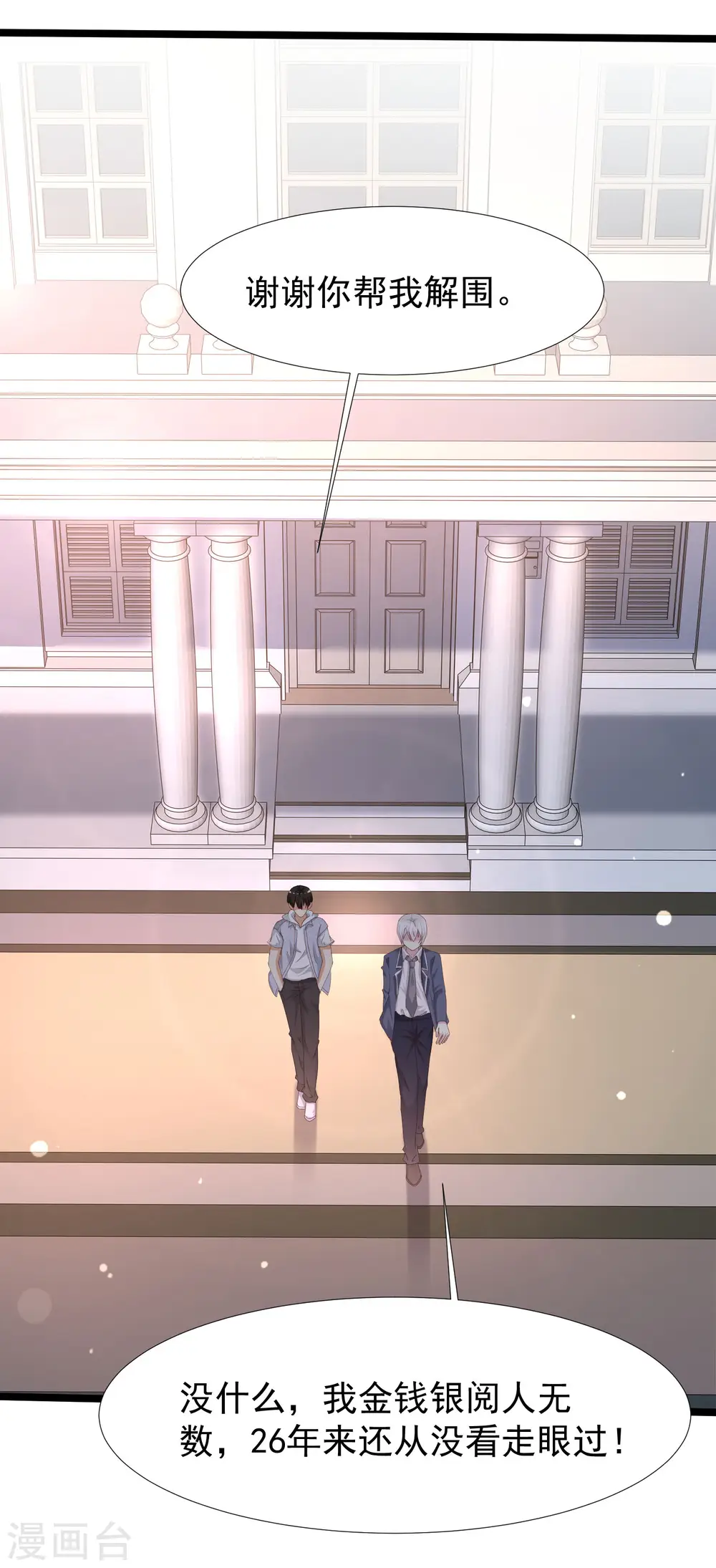 第229话 把娘气晕了？？？4