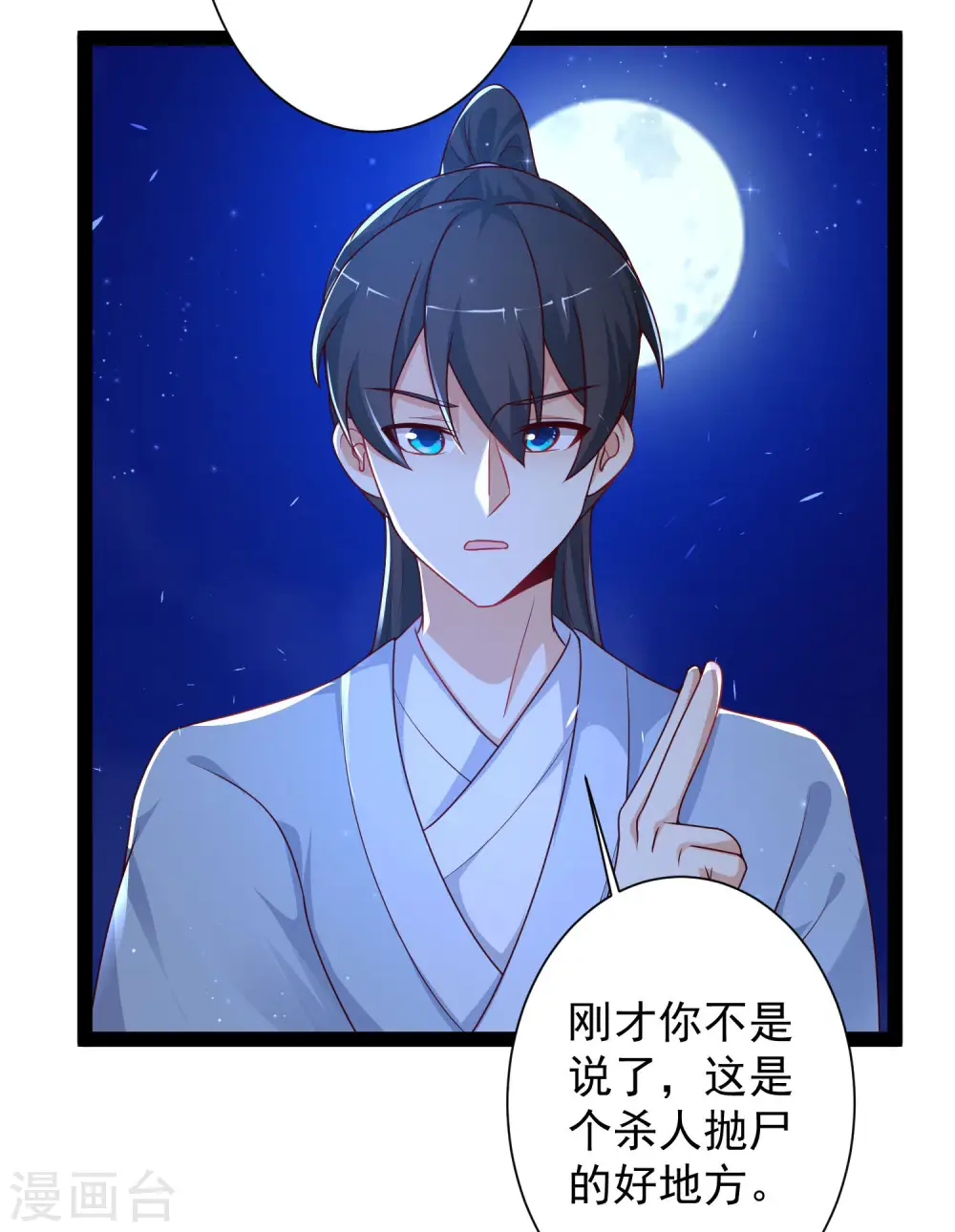 第260话 直接灭了？？？30