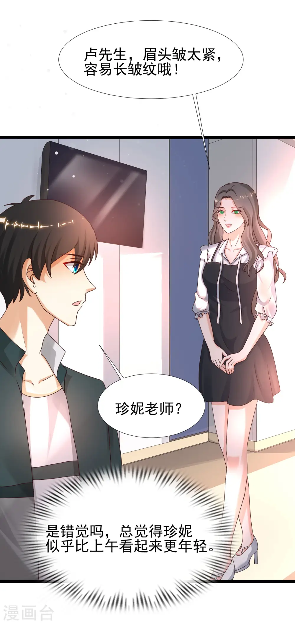 第215话 老女人看上了嫩花仙？？？24