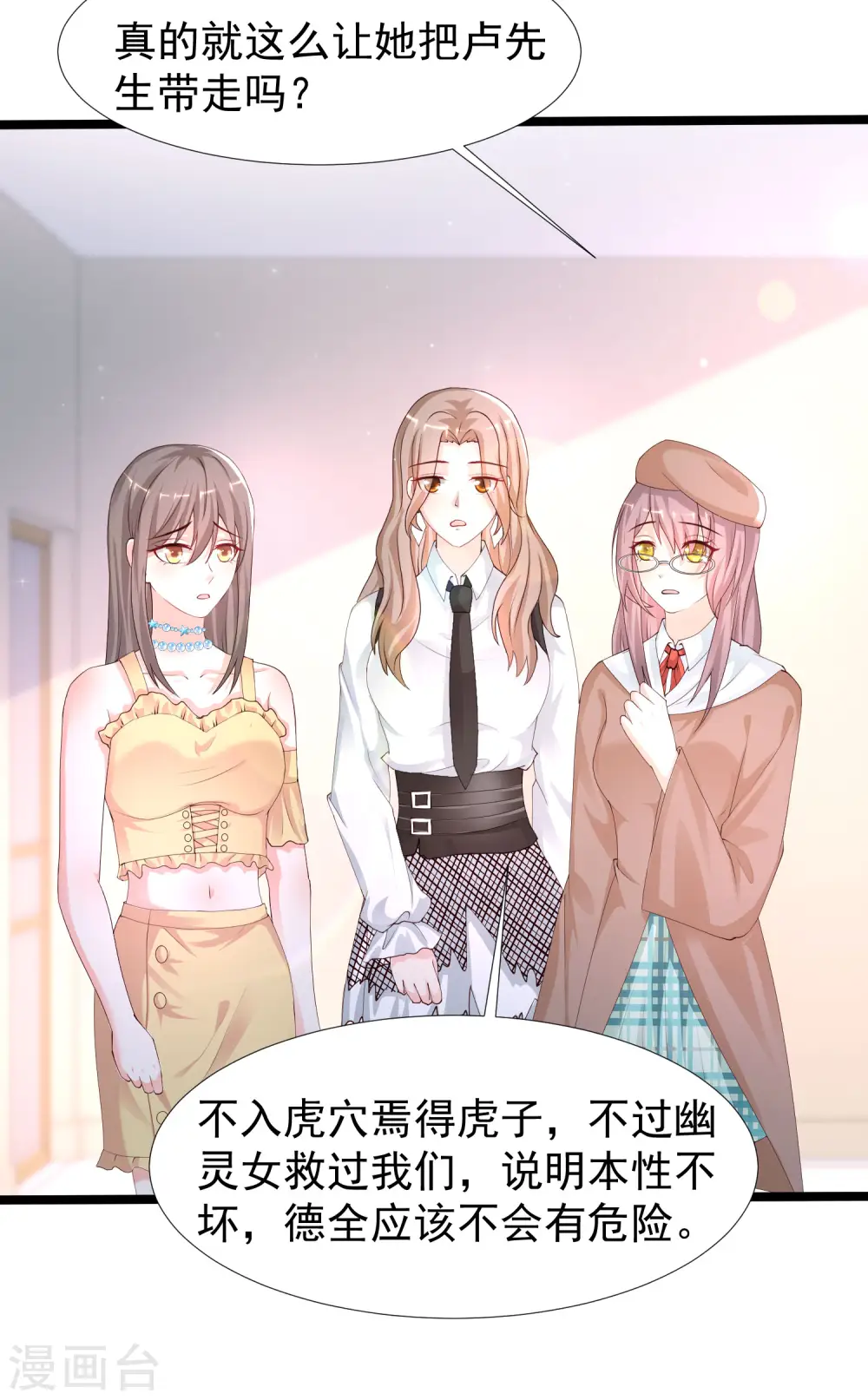 第237话 花仙骗人感情？？？2