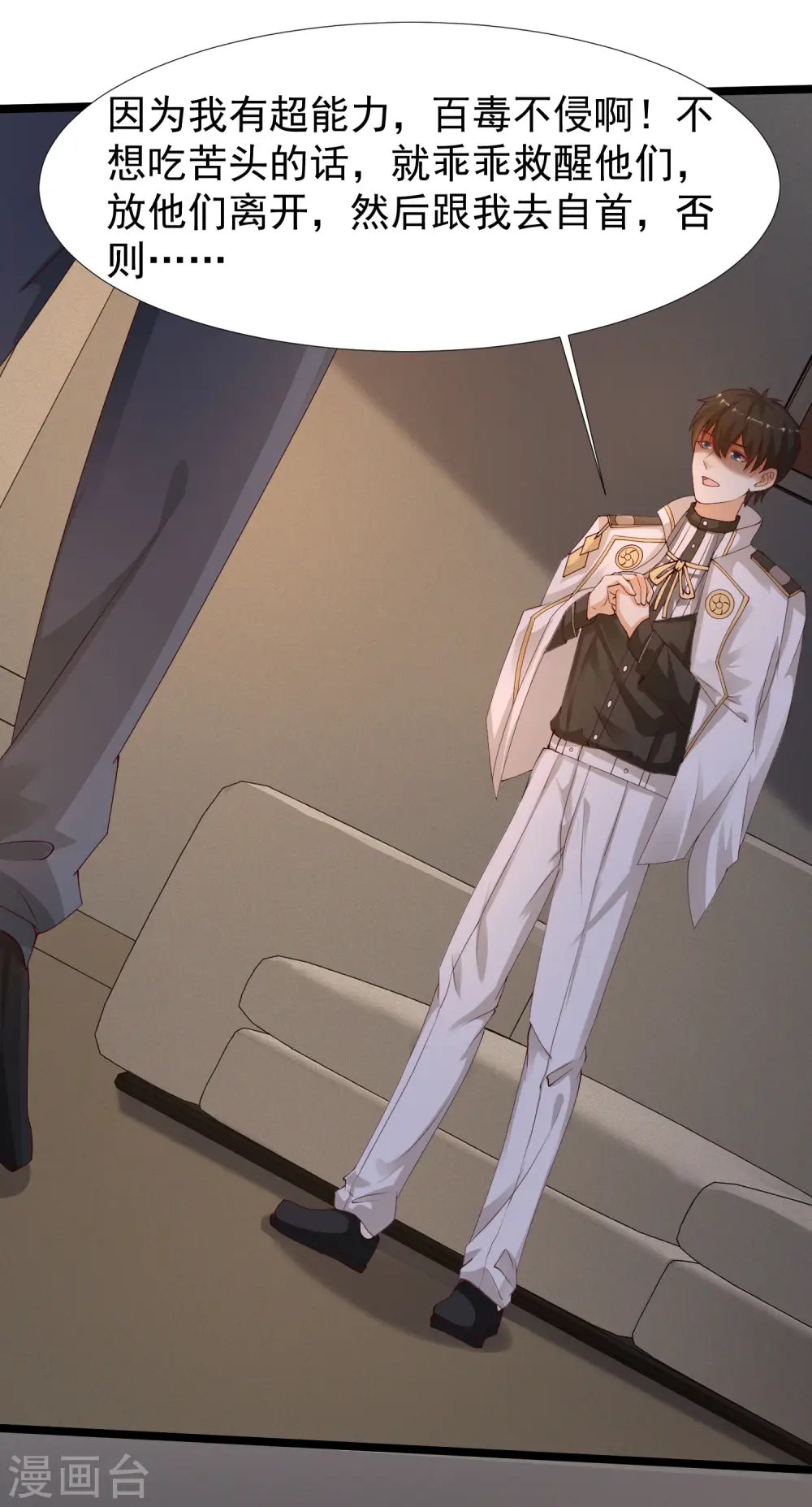 第237话 花仙骗人感情？？？20
