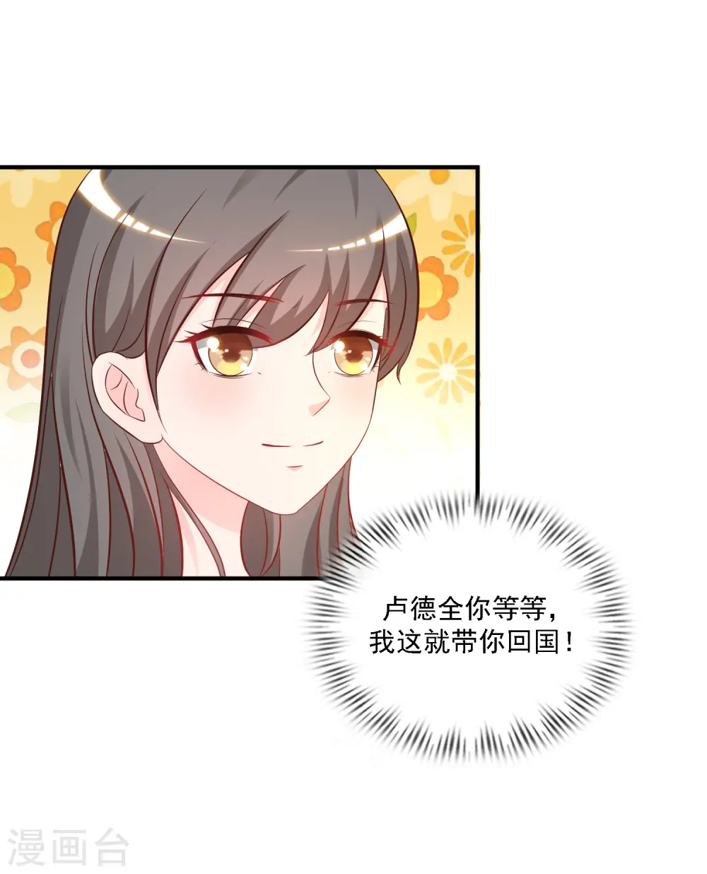 第57话 姐姐VS妹妹的大战？？？20