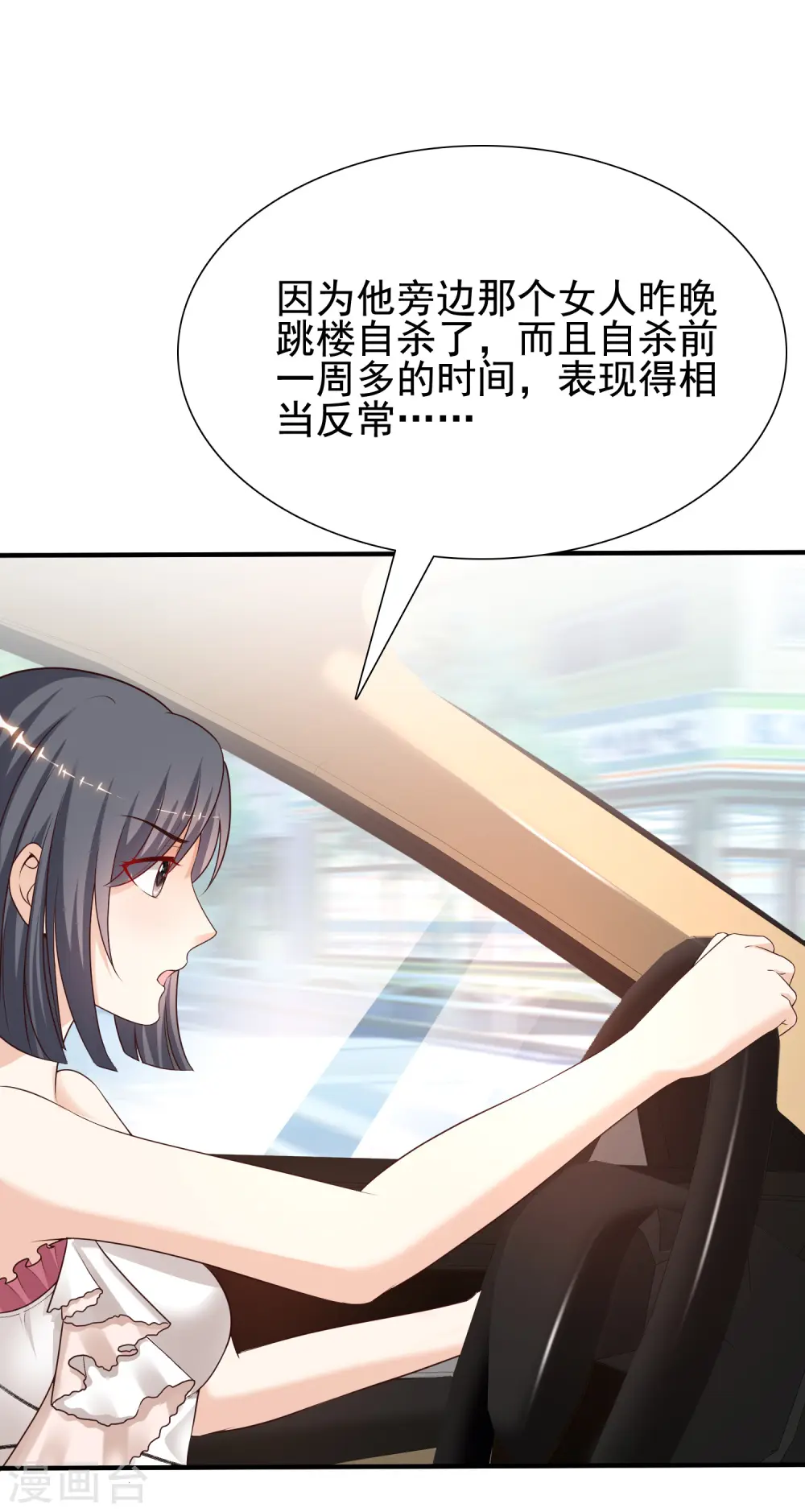 第171话 恐怖漫的节奏？？？24