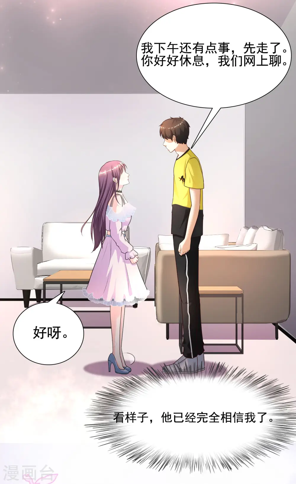 第153话 高端绿茶的操作？？？10