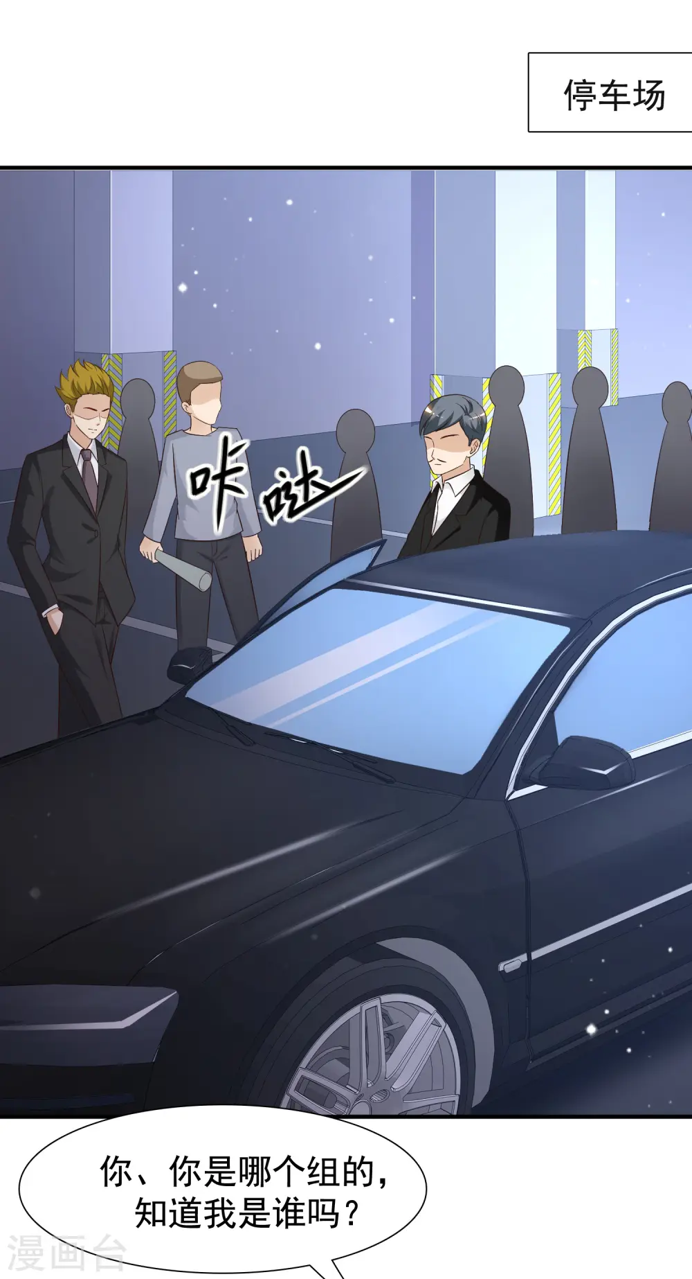 第69话 开发出新能力了？？？17