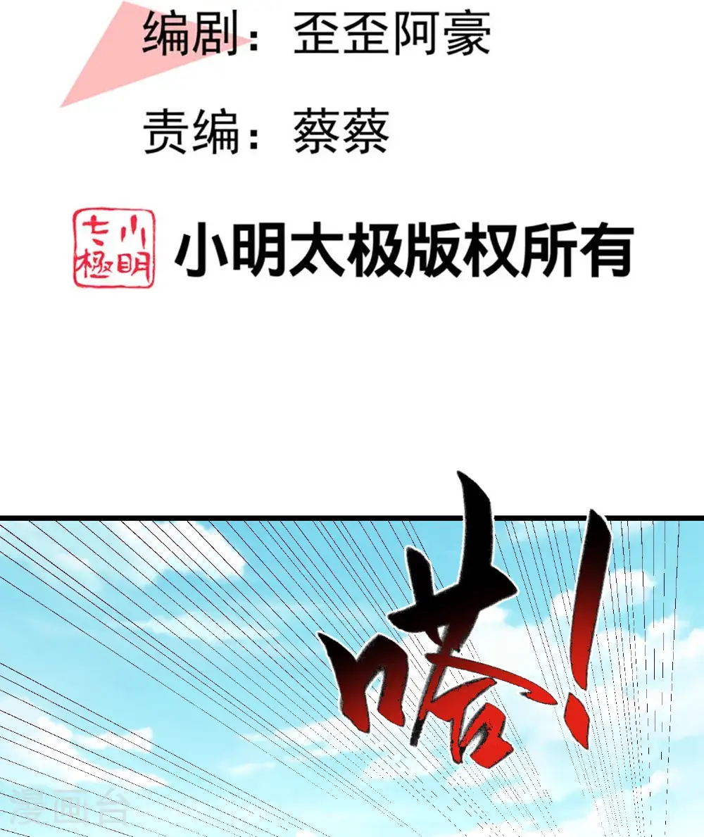 第305话 休得嚣张1