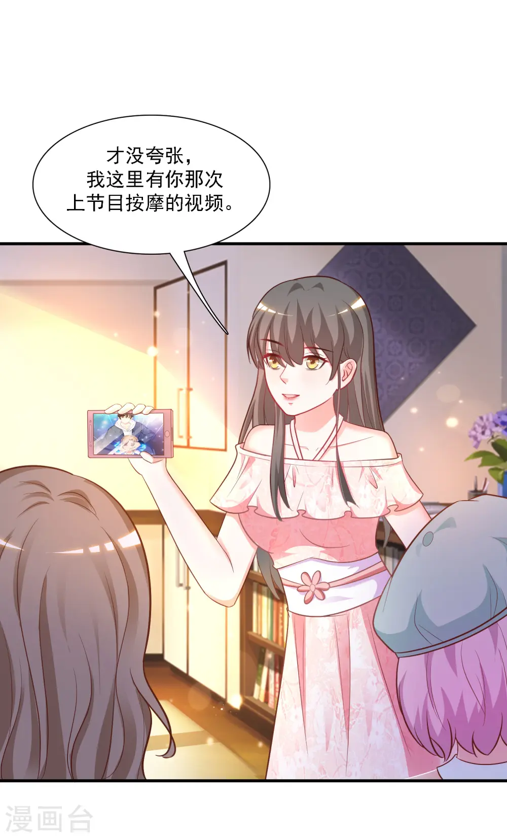第58话 借过来就不还了？？？22