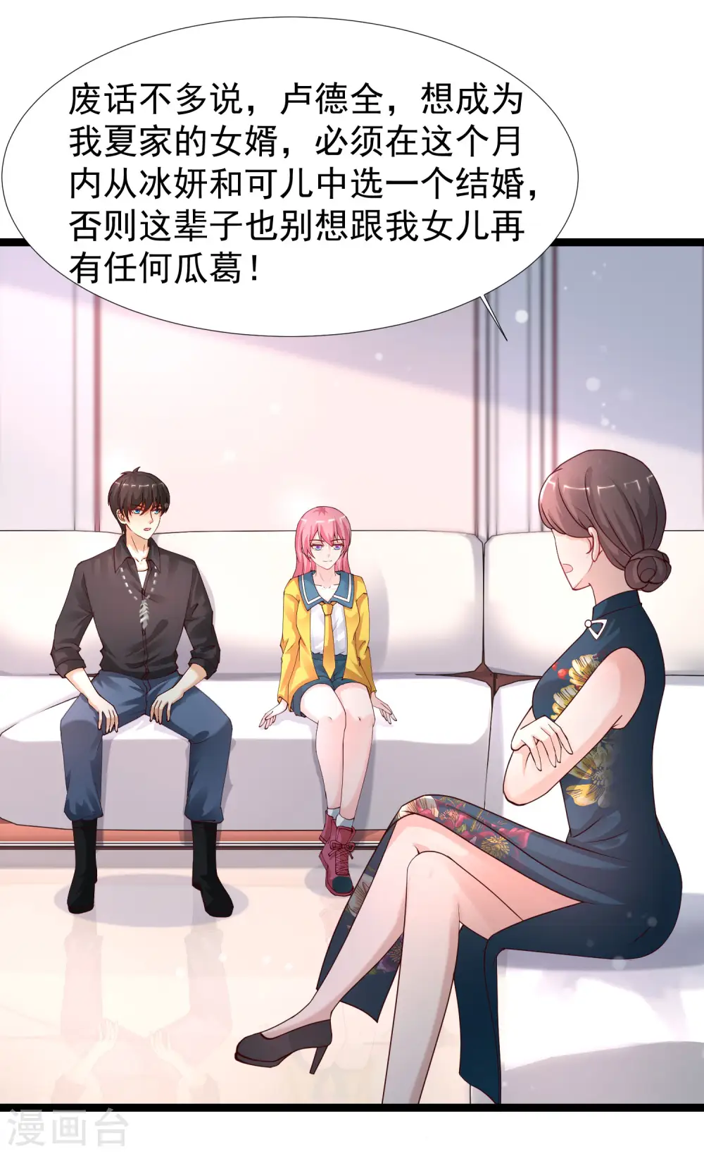 第243话 花仙要结婚了？？？23
